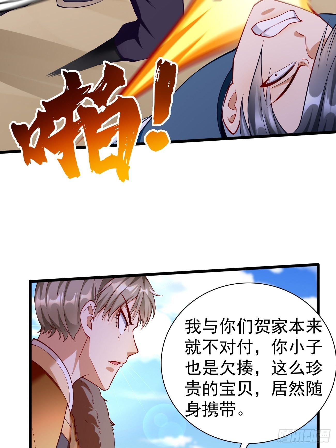 第80话：不祥的预感！19