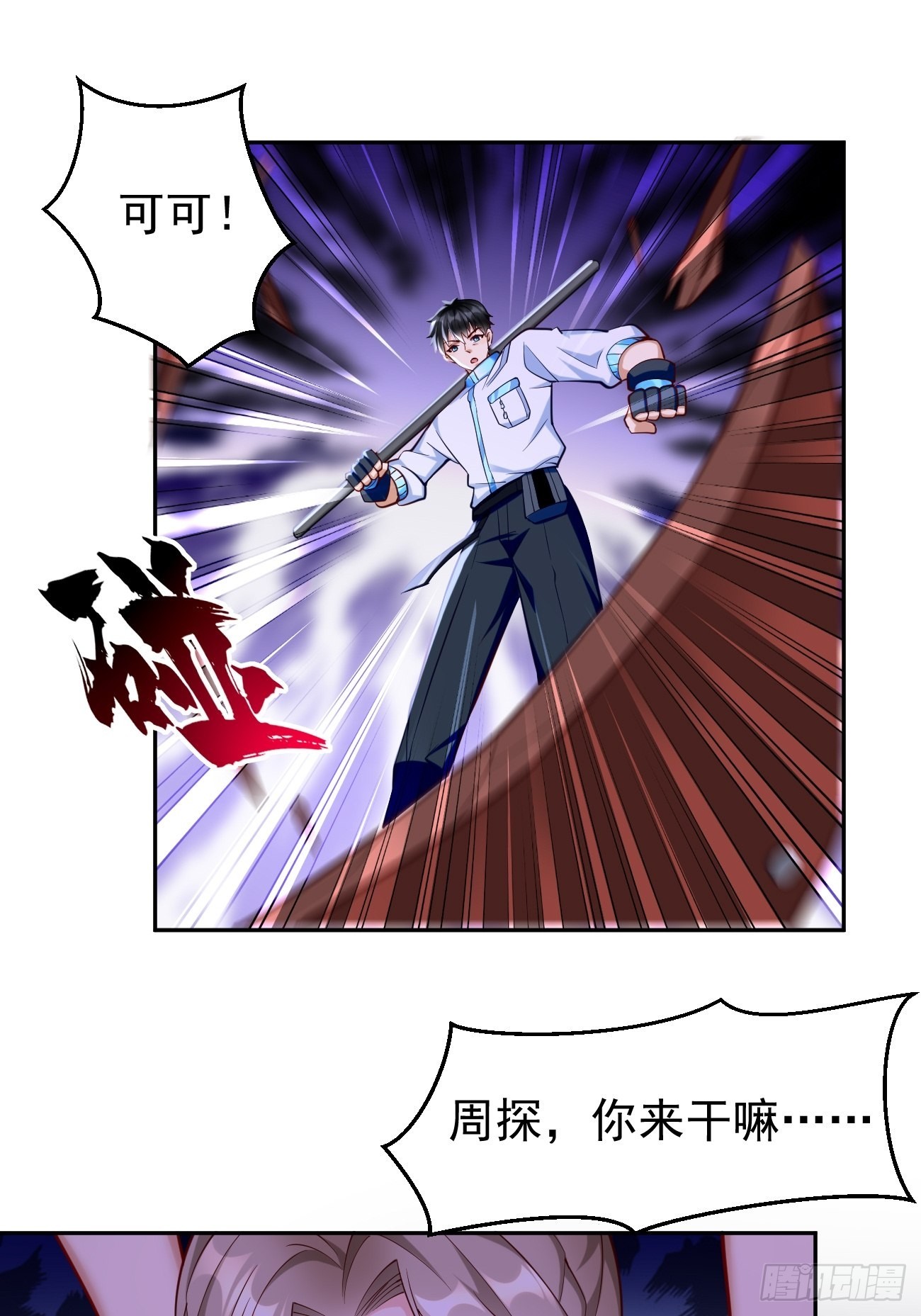 第58话：灭你满门！5