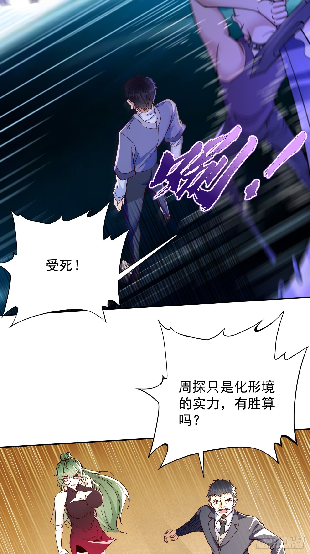 第95话：不要阻挡我！！2