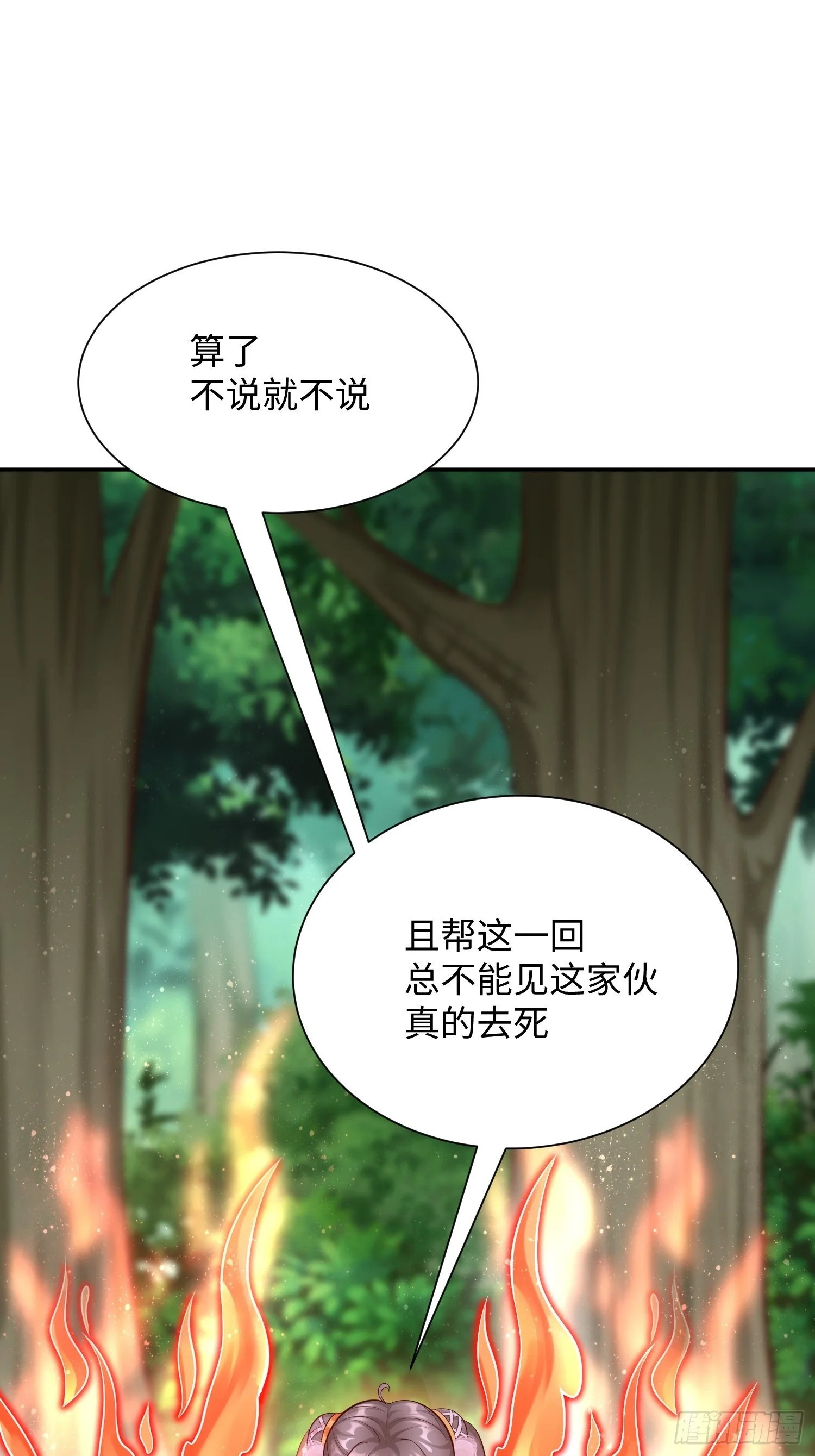第14话：绝对的等级碾压！22