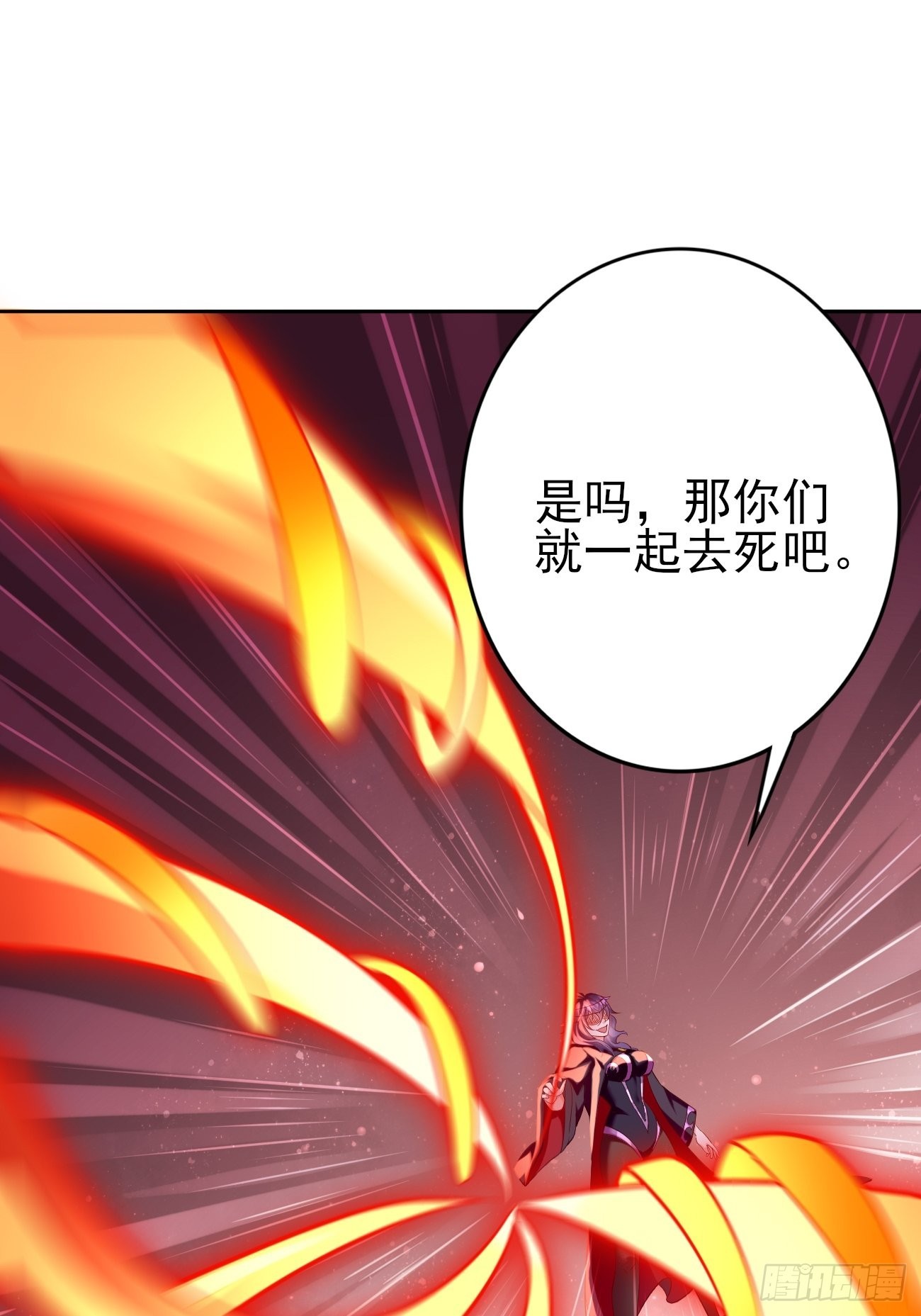 第54话：有种你过来啊~34