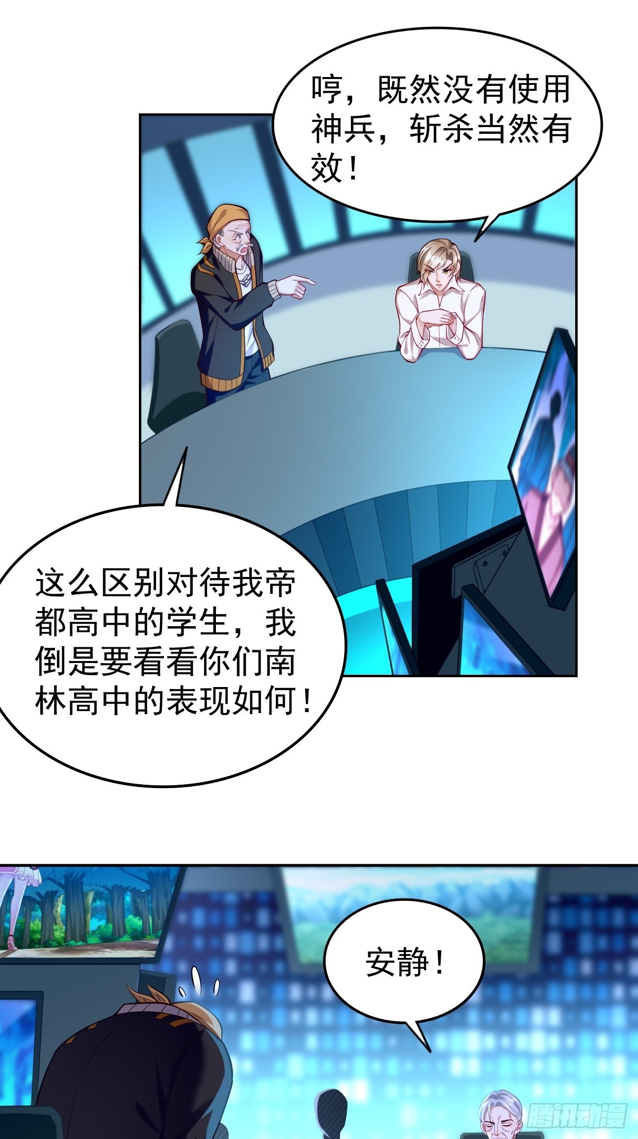 第66话：赤血刃！1