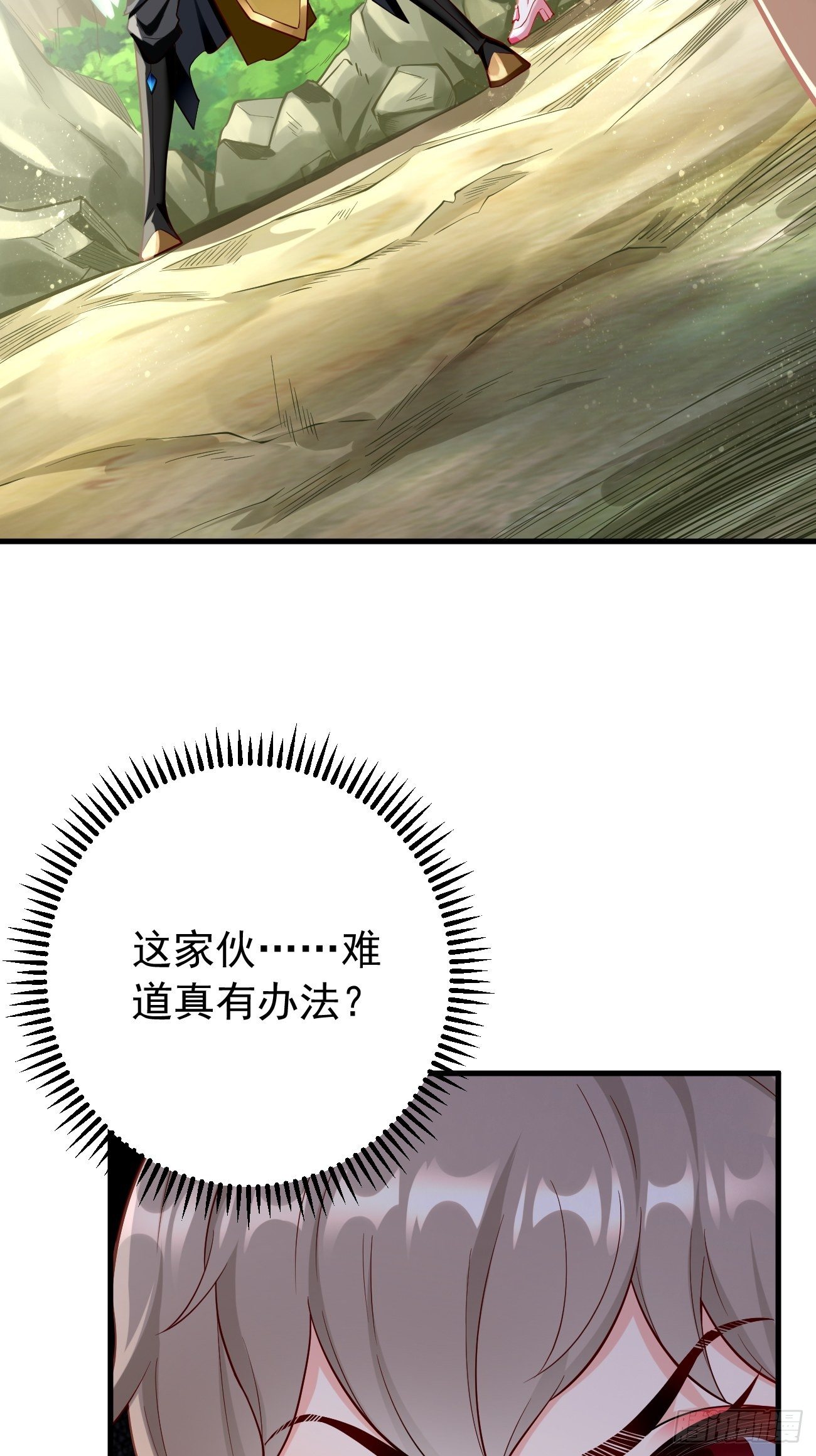 第12话：仙元境？！！41