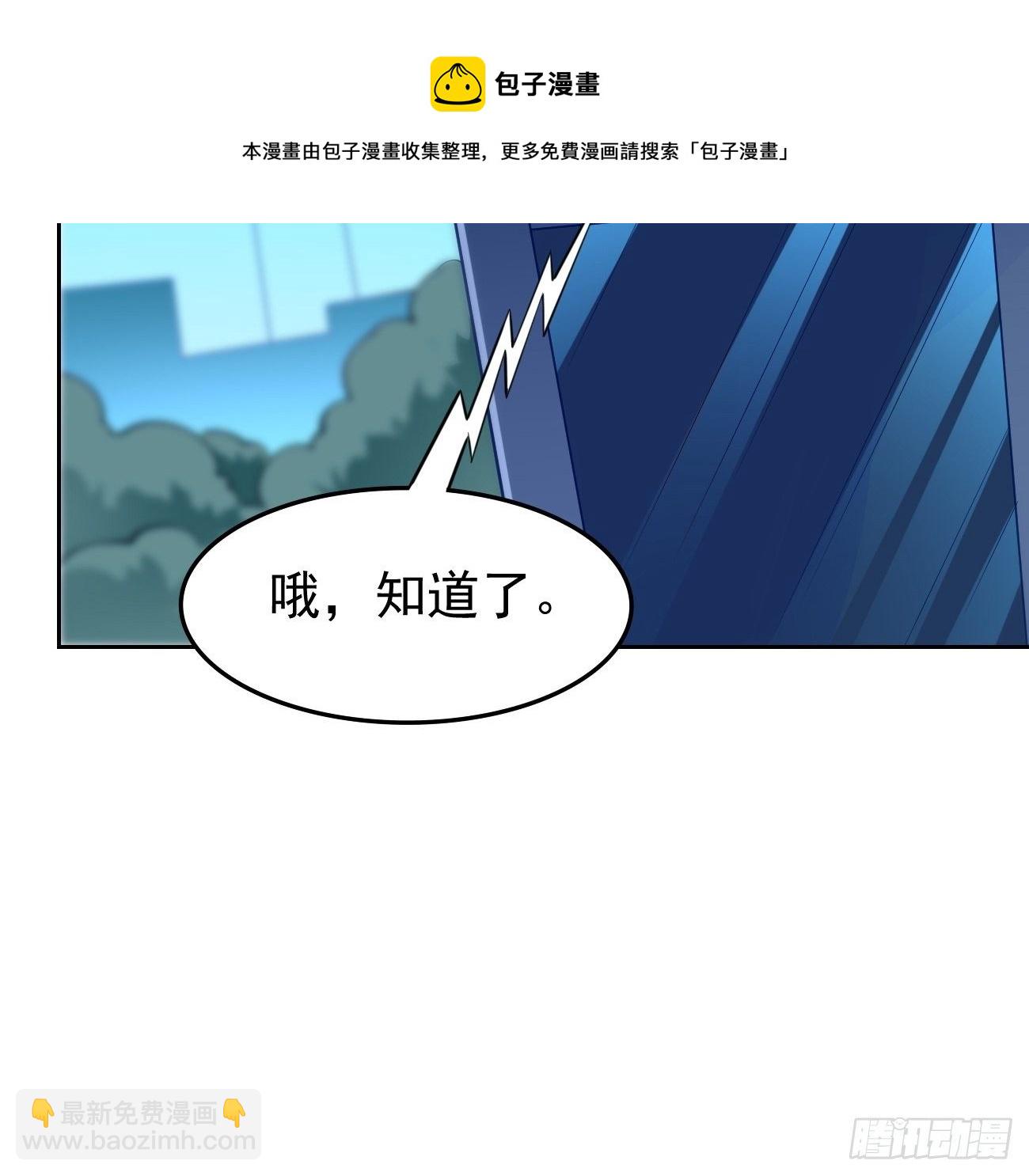 第36话：暗杀榜！36