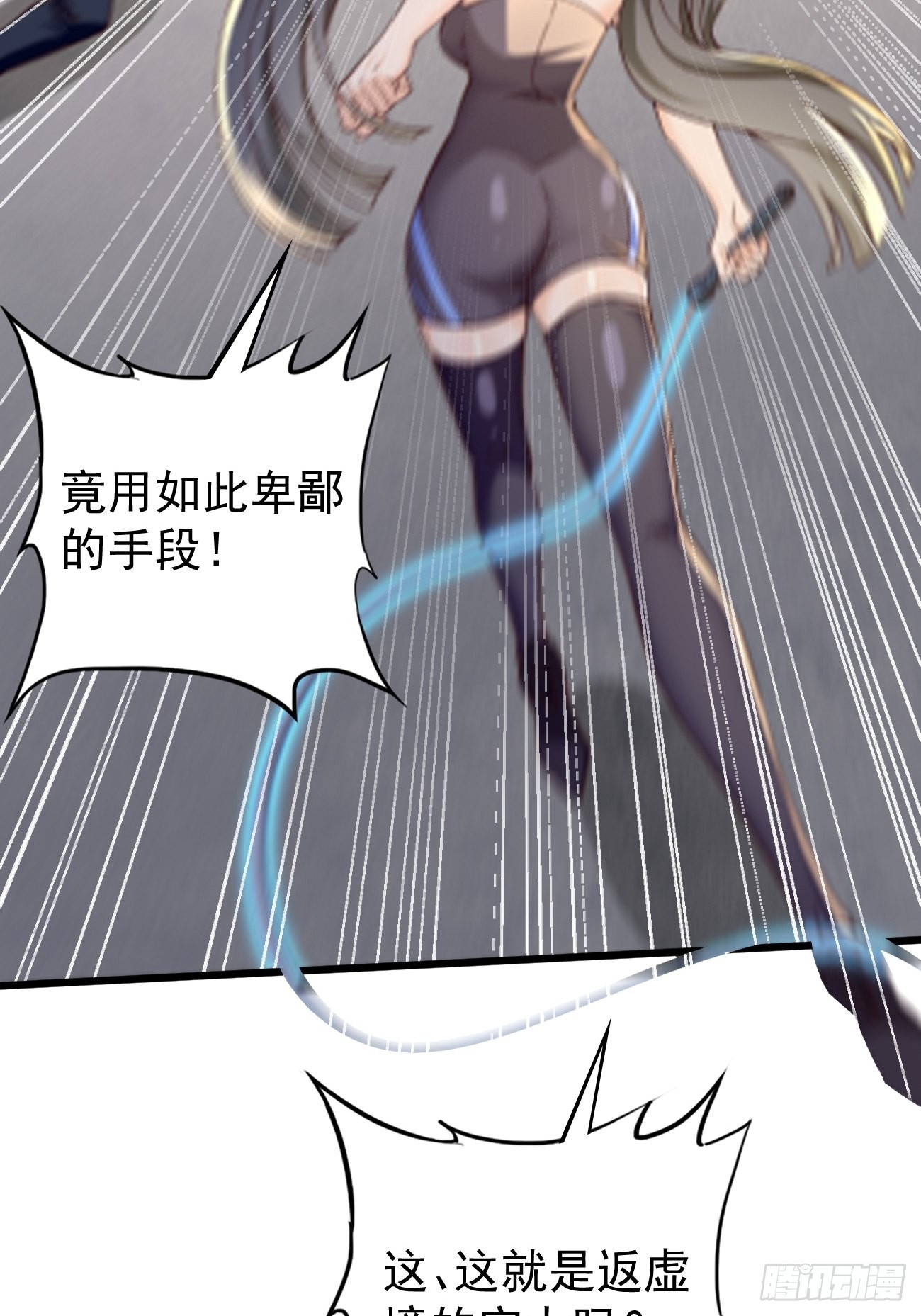 第89话：想不到你如此卑鄙无耻20