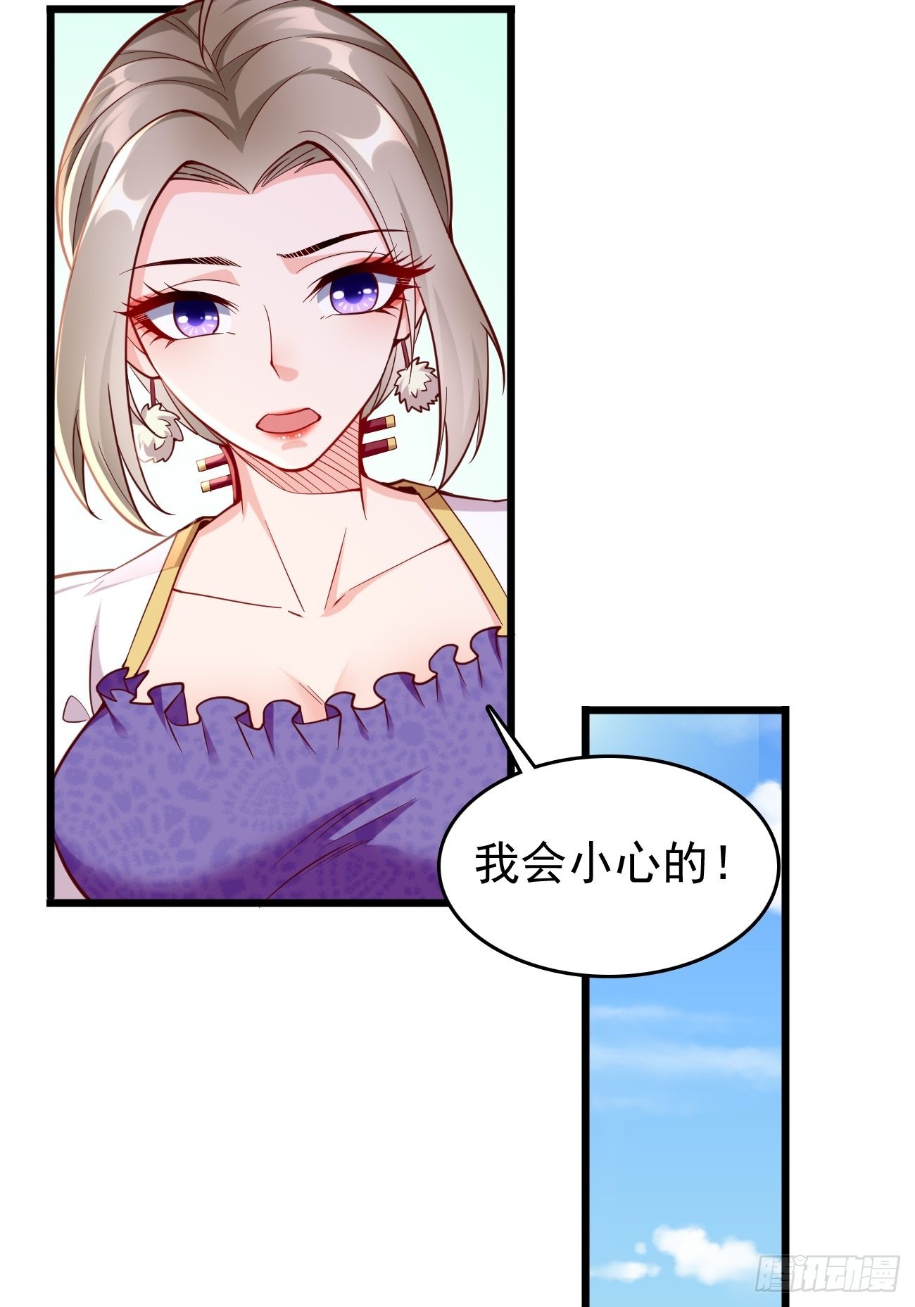 第64话：密函！22