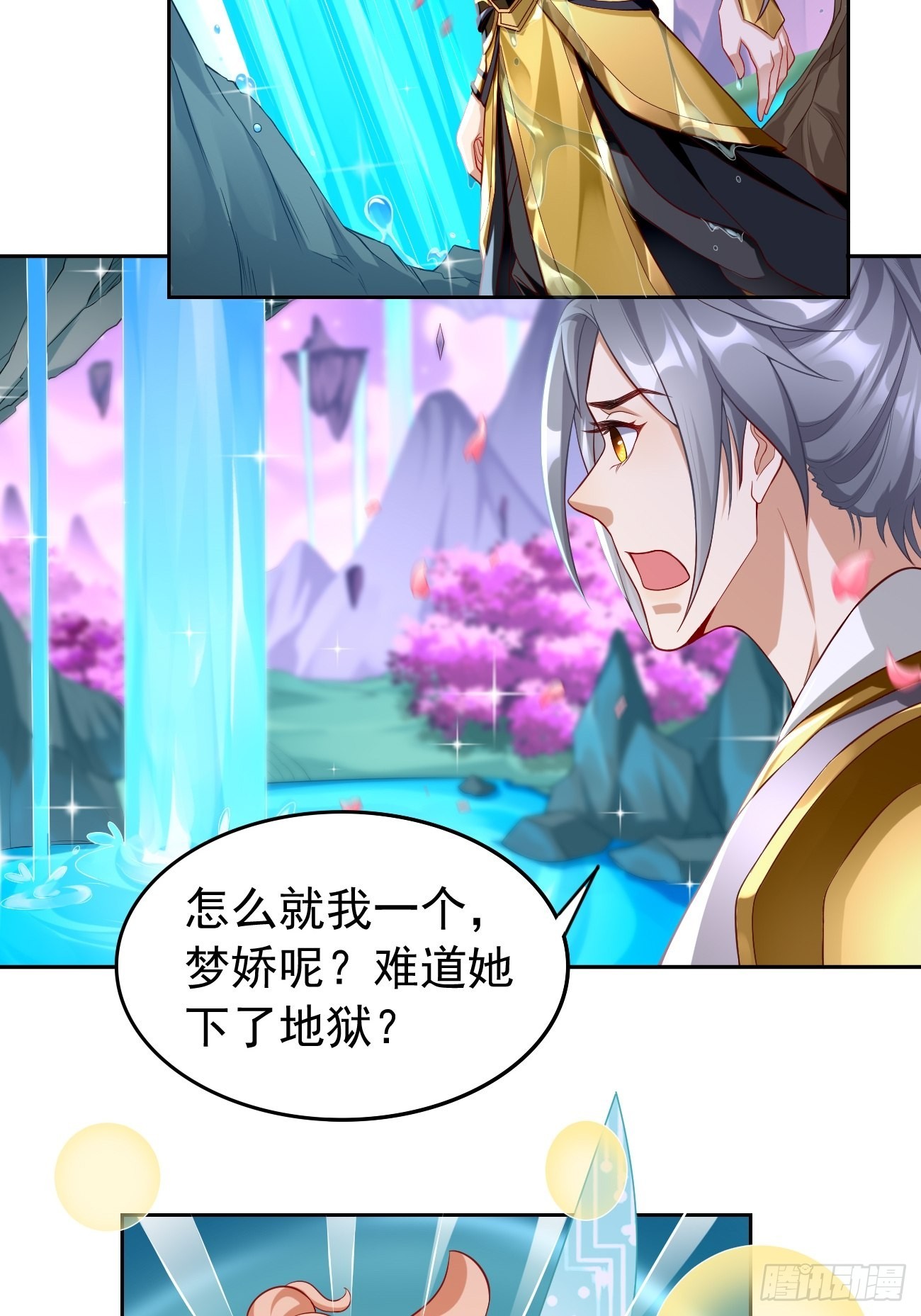 第48话：第二件神器！5