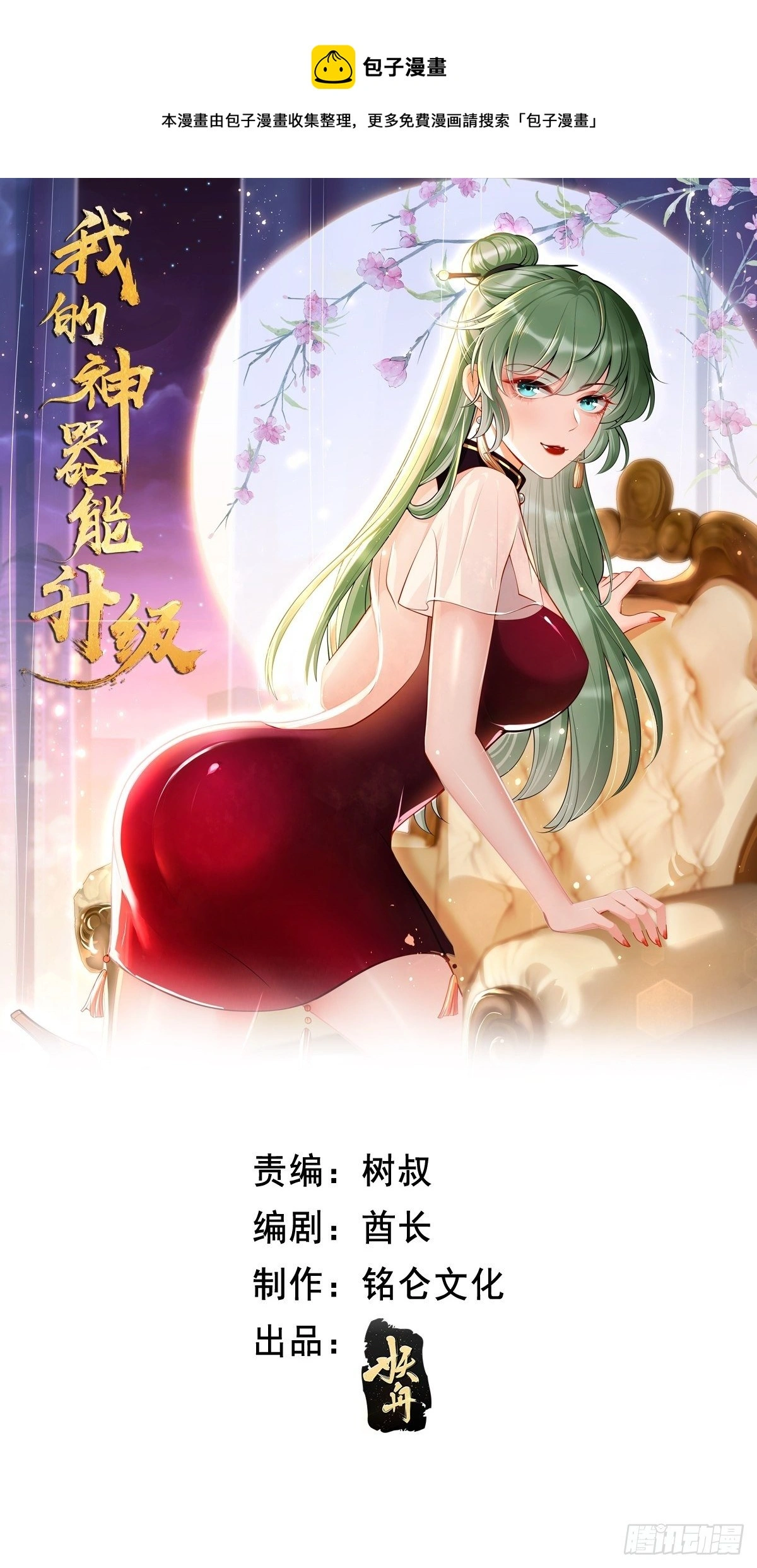 第14话：绝对的等级碾压！0