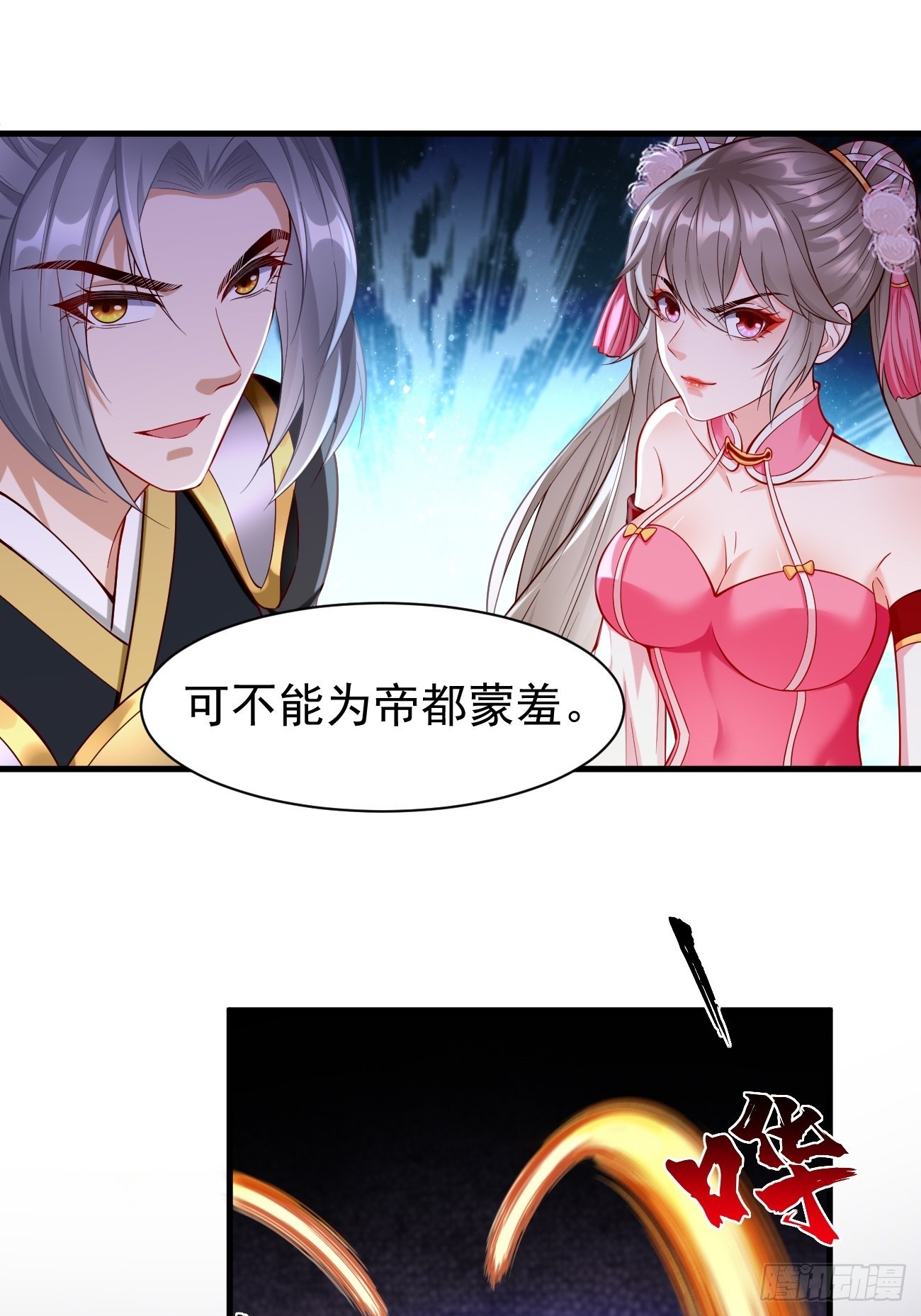 第63话：高等玩家现身！26
