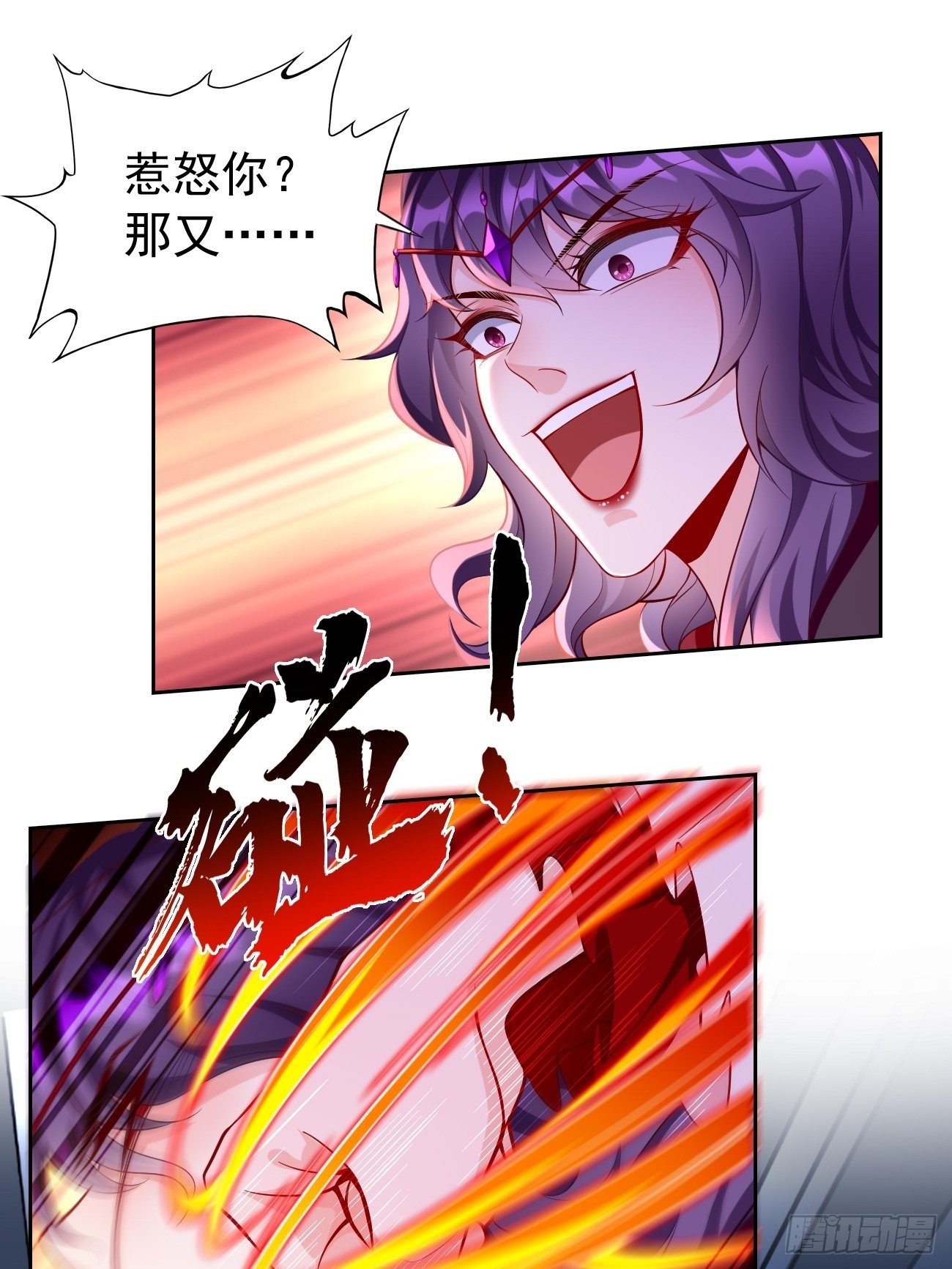 第55话：WTF!绝色妖男？！8