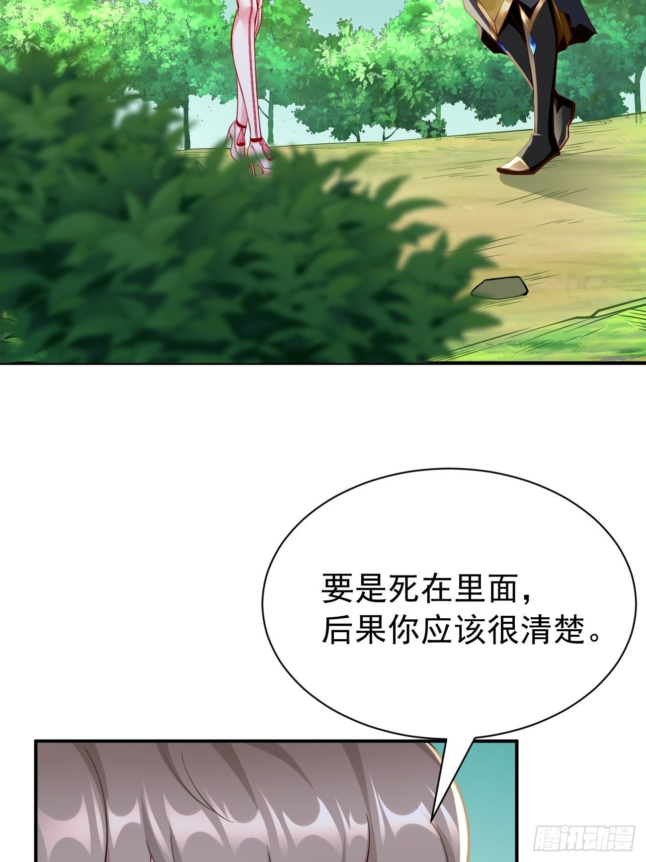 第10话 不入虎穴焉得虎子！36
