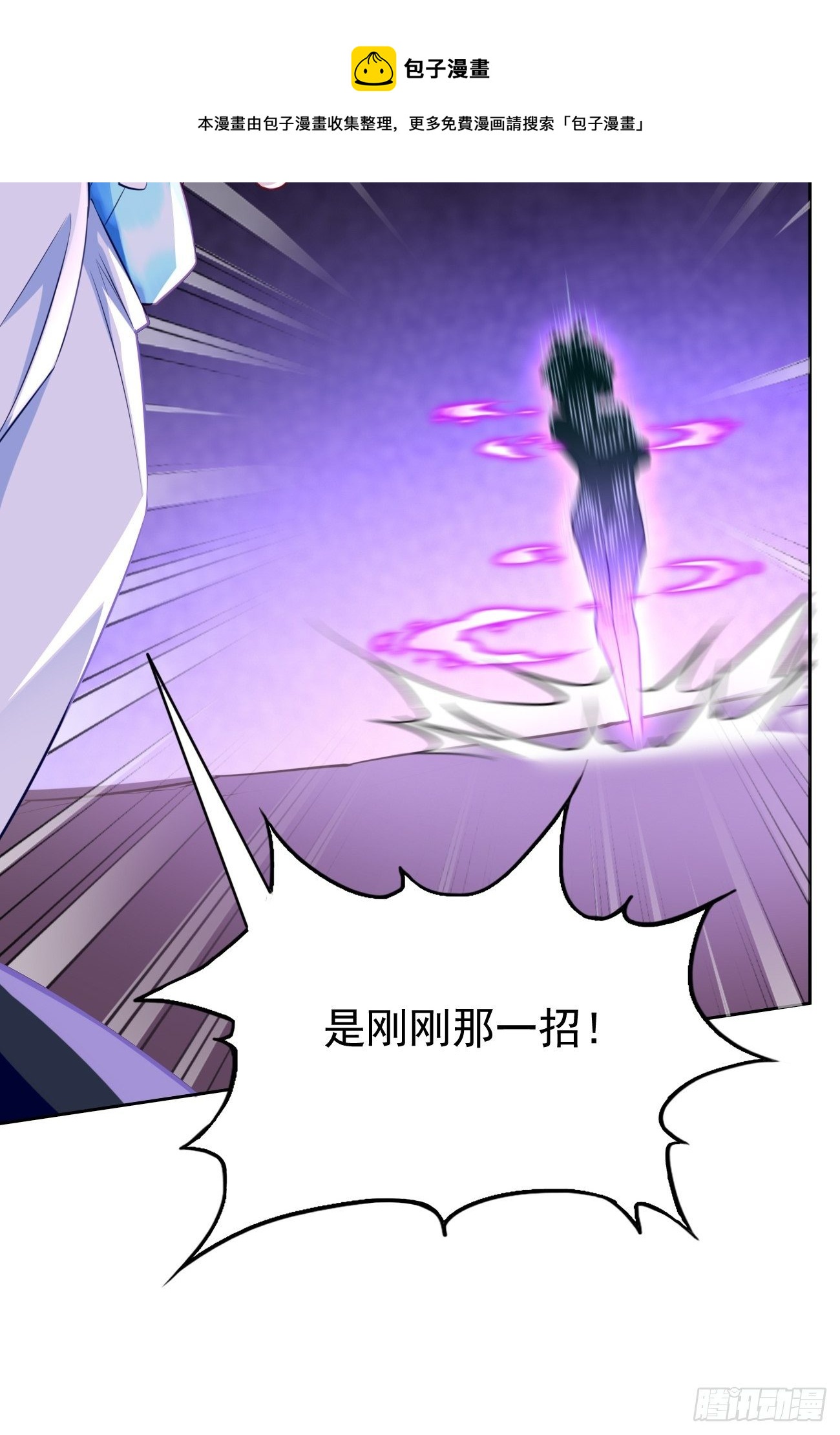第30话：致命一击！20