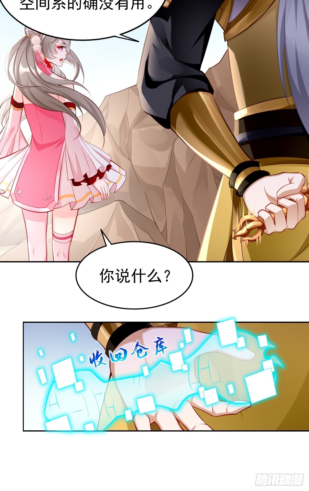 第51话：轻而易举致胜16
