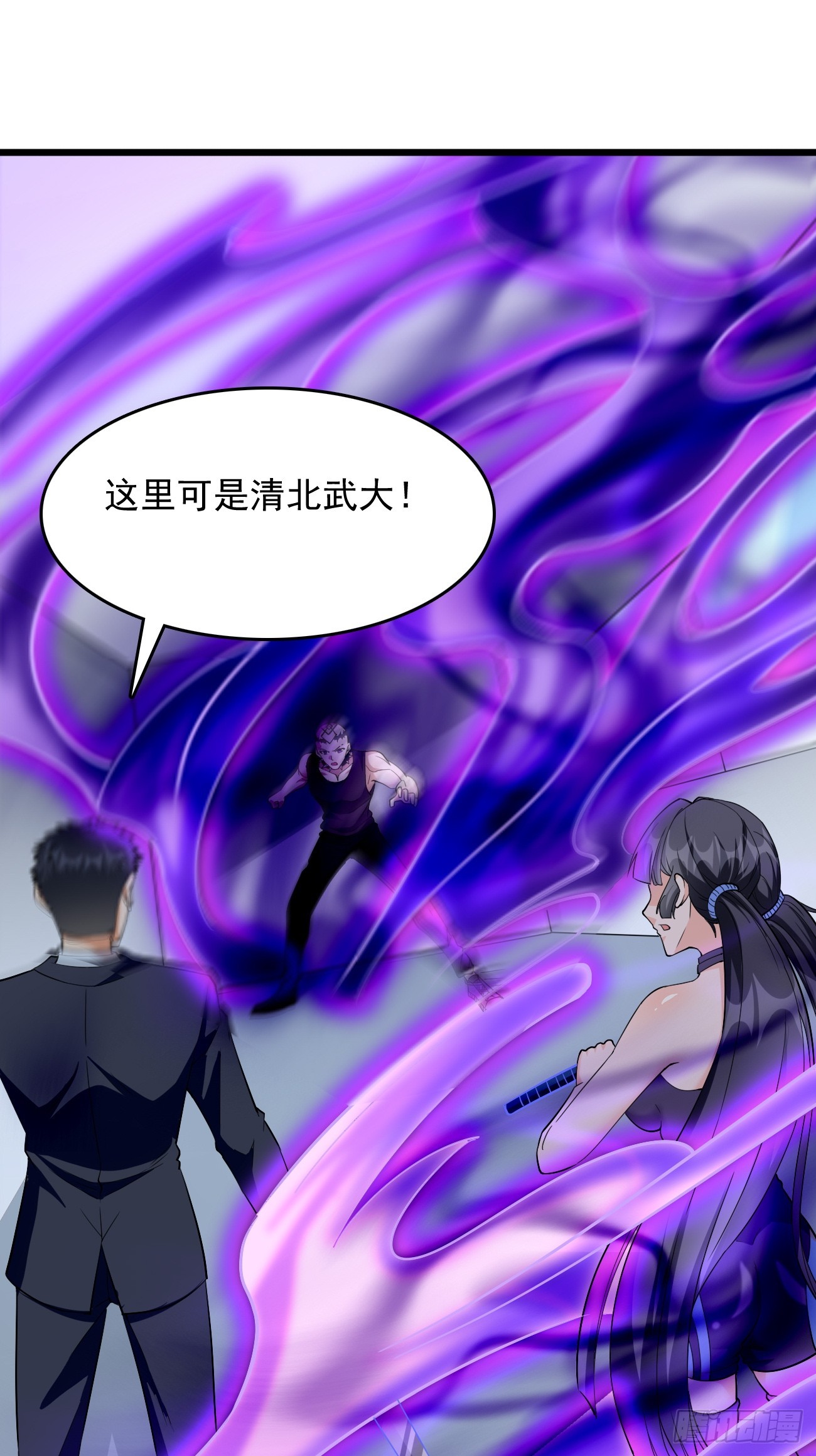 第93话：不愧是上古神器！20