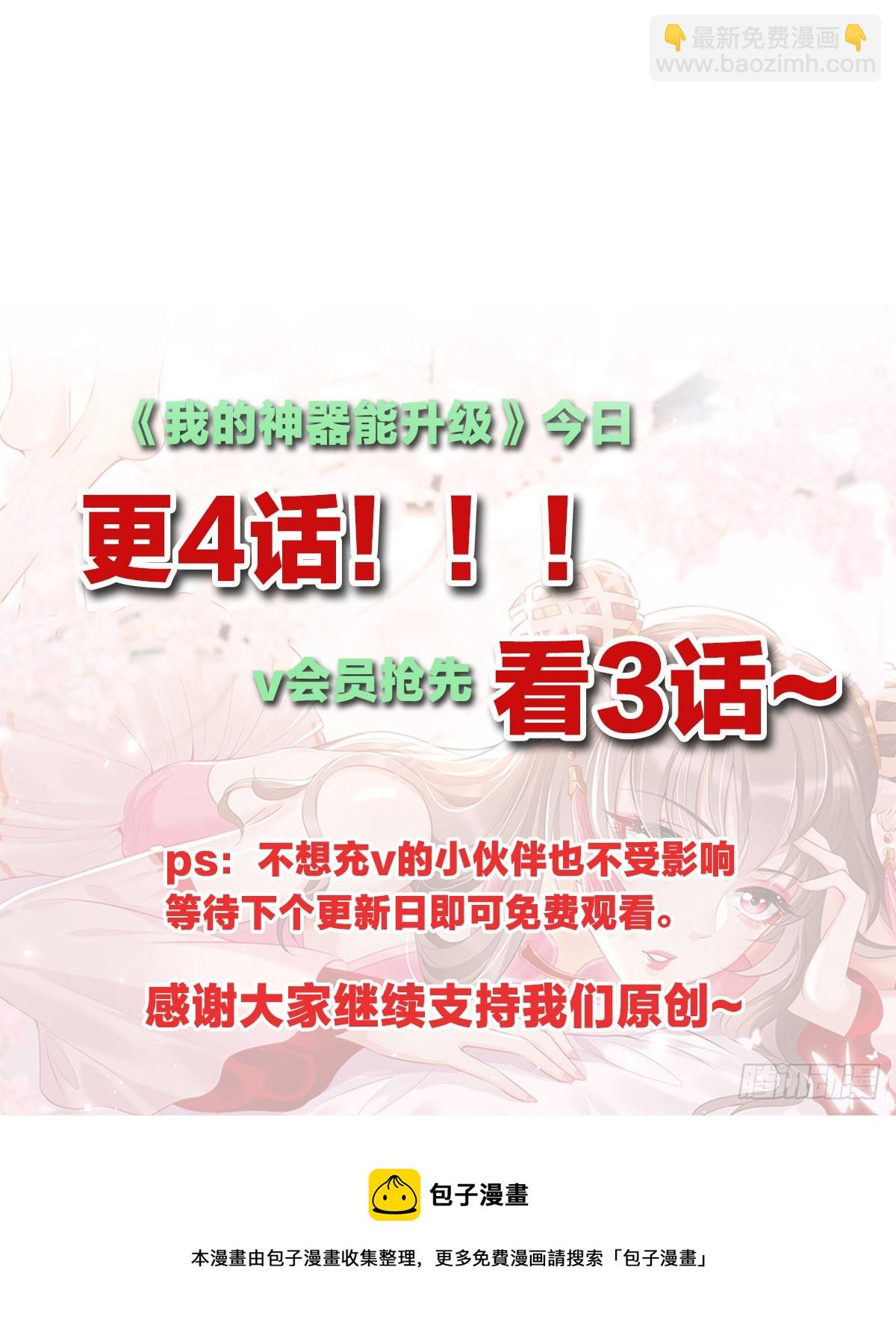 第46话：背后放冷箭！36