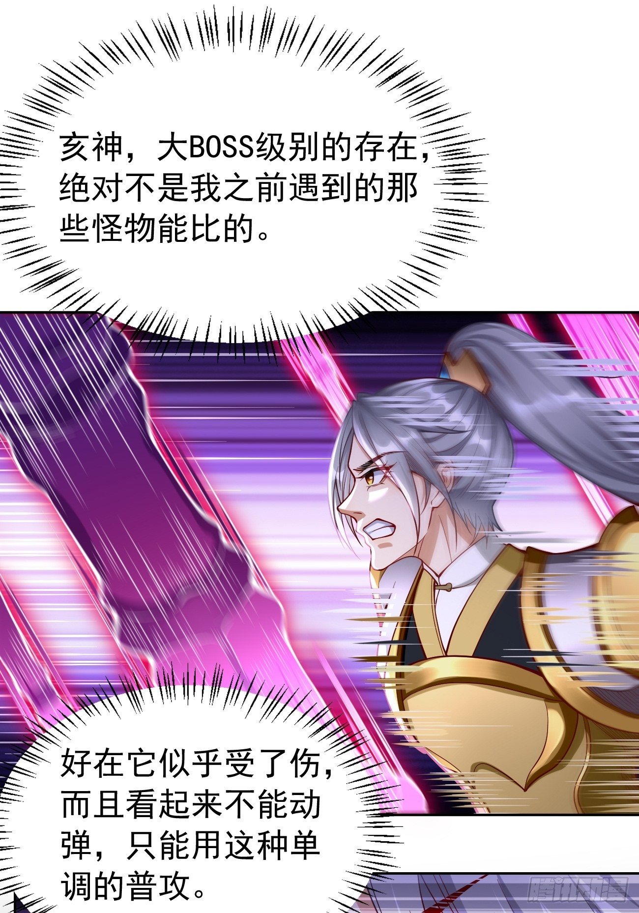 第40话：这是什么怪物？！！15