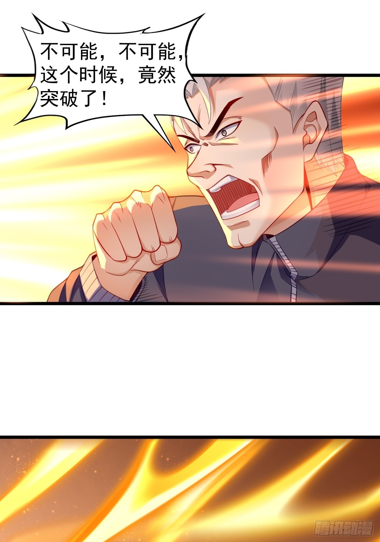 第73话：你永远不是我的对手！21