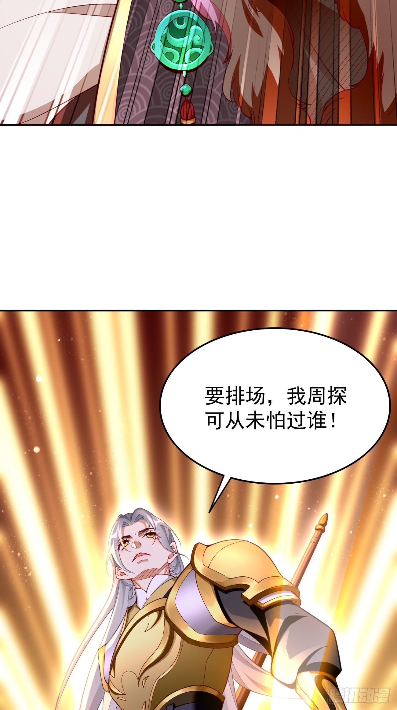 第79话：洛梦娇的未婚夫7