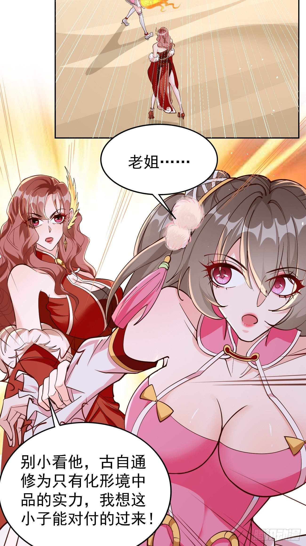 第81话：这仇我记住了！36