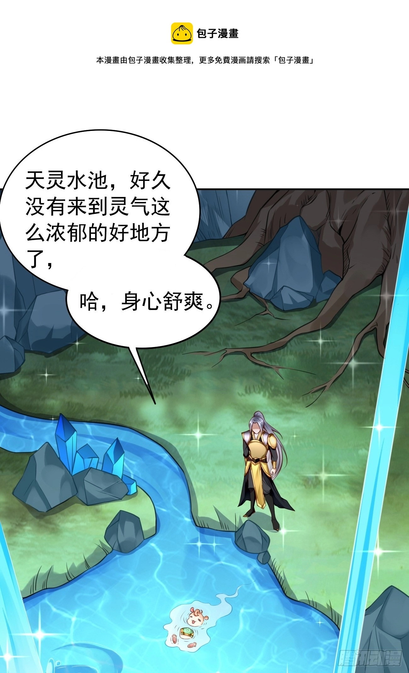 第48话：第二件神器！10