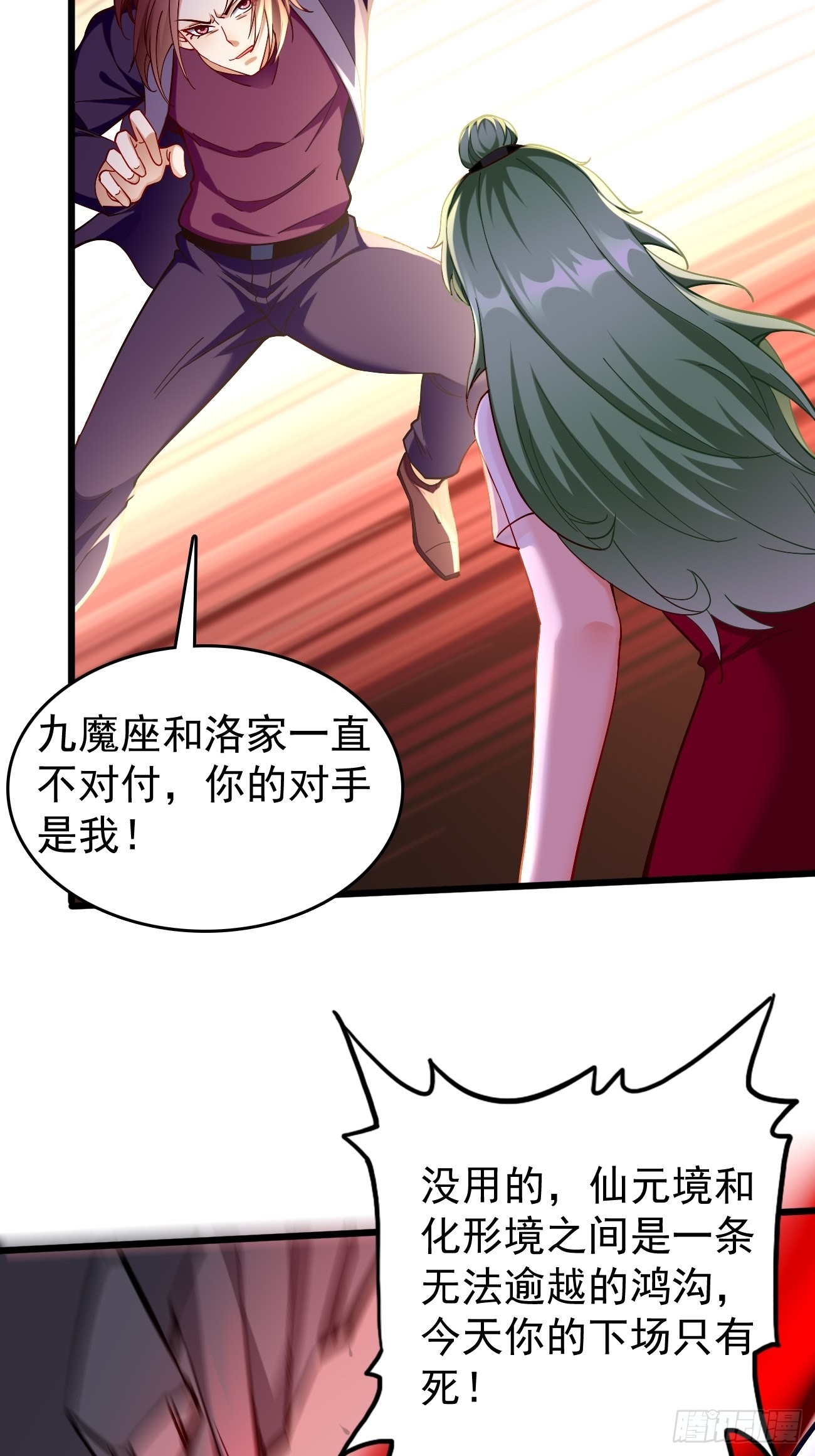 第87话：新仇旧恨一起算！23