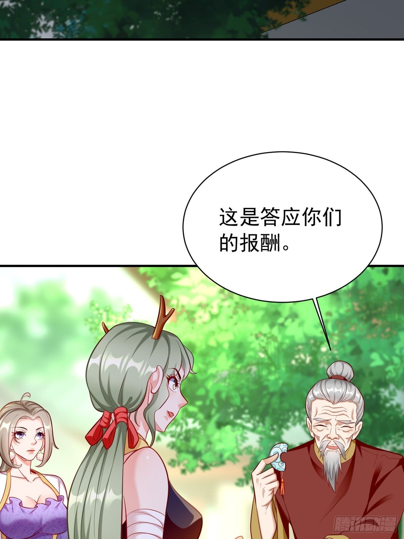 第11话：螳螂捕蝉黄雀在后？9