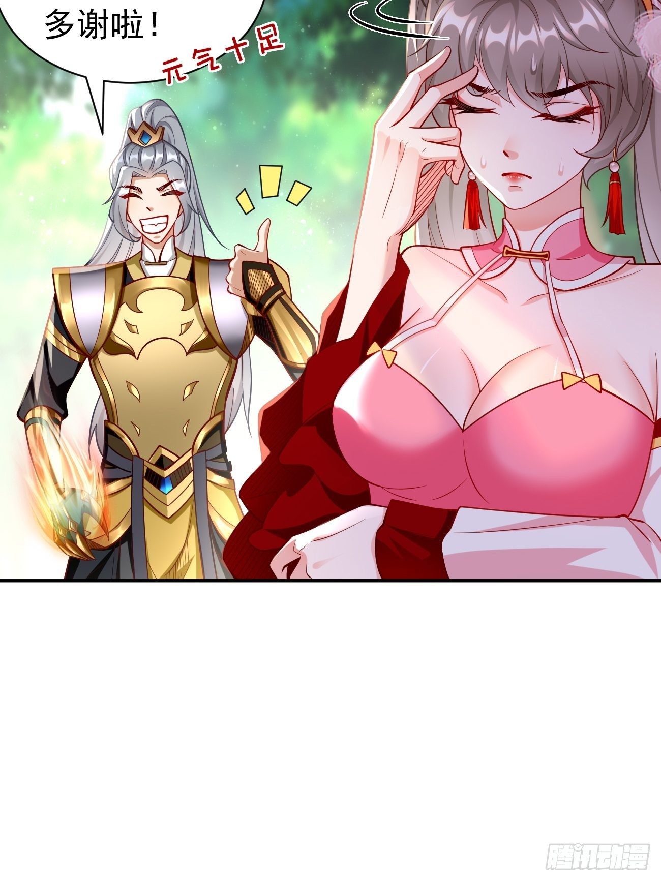 第15话：恐怖魔物——鬼蝗虫！4