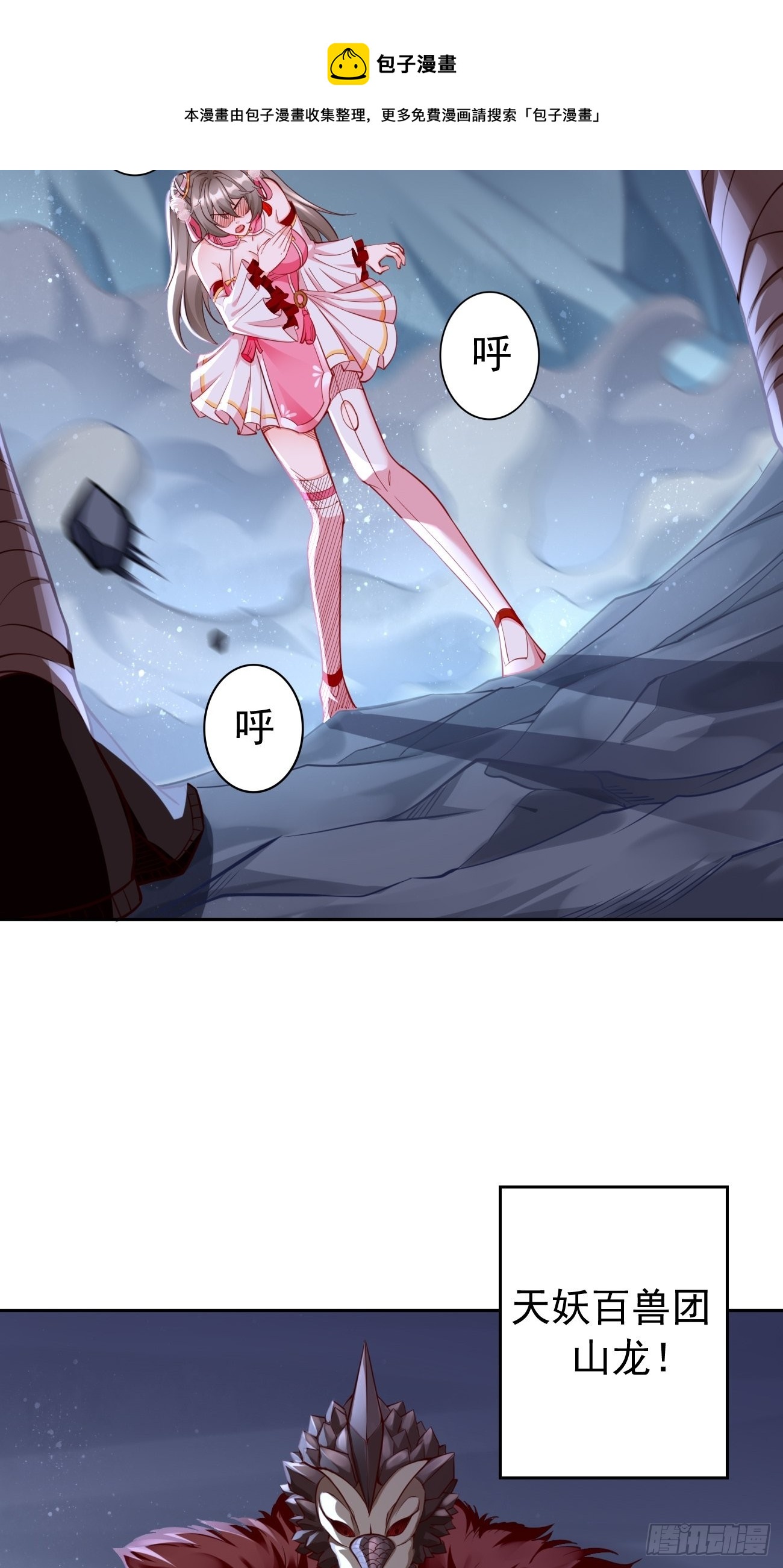 第45话：狂妄的女人！16