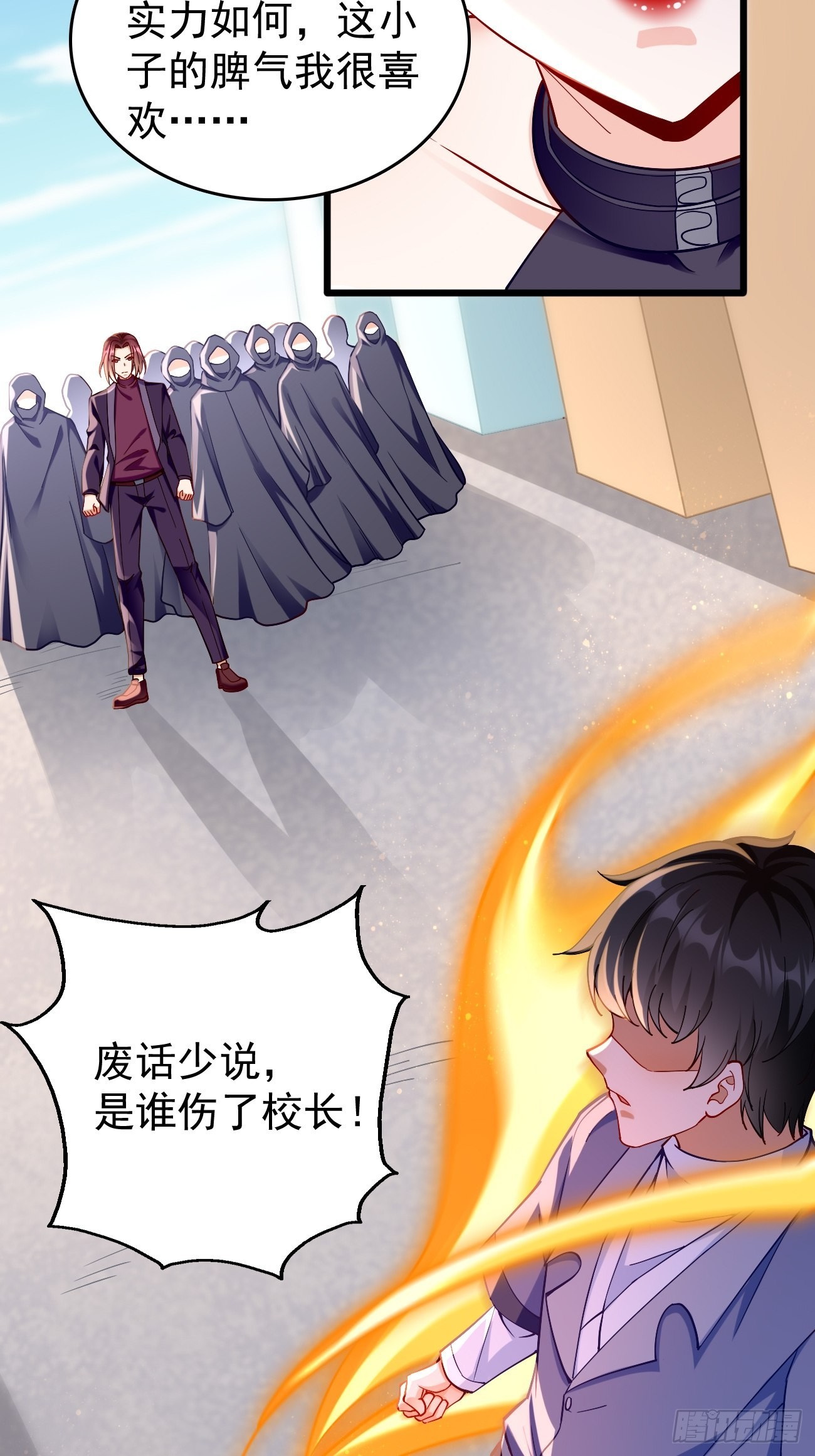 第87话：新仇旧恨一起算！12