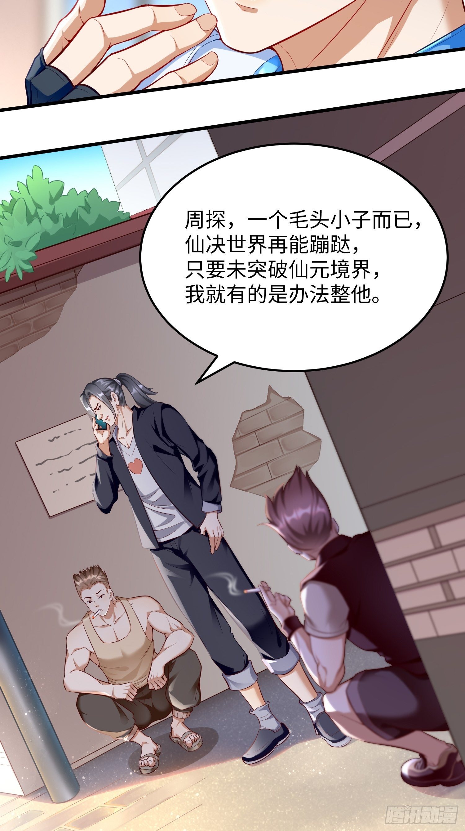 第8话：青梅竹马林可可28