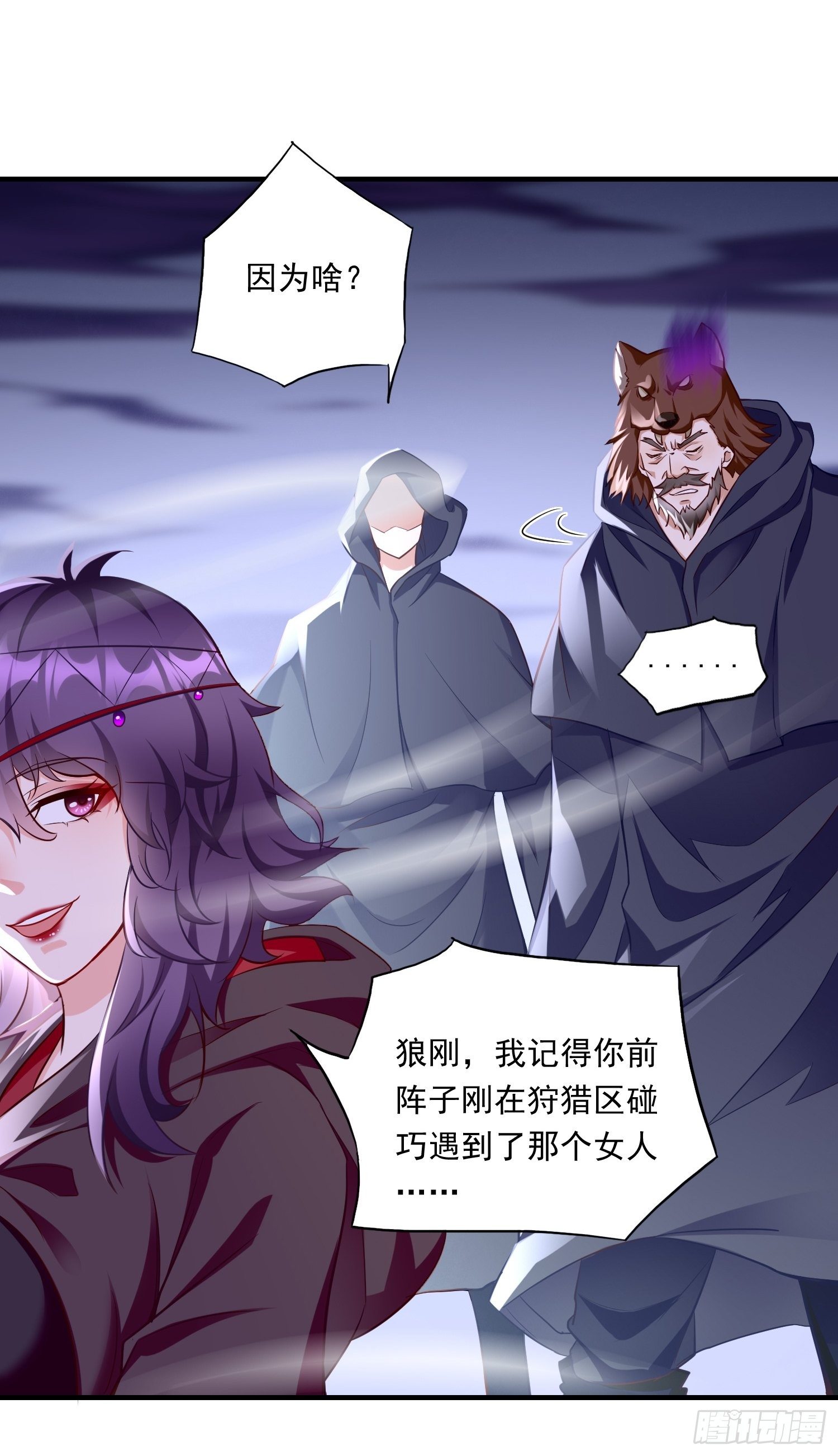 第41话：女人，你很嚣张啊！6
