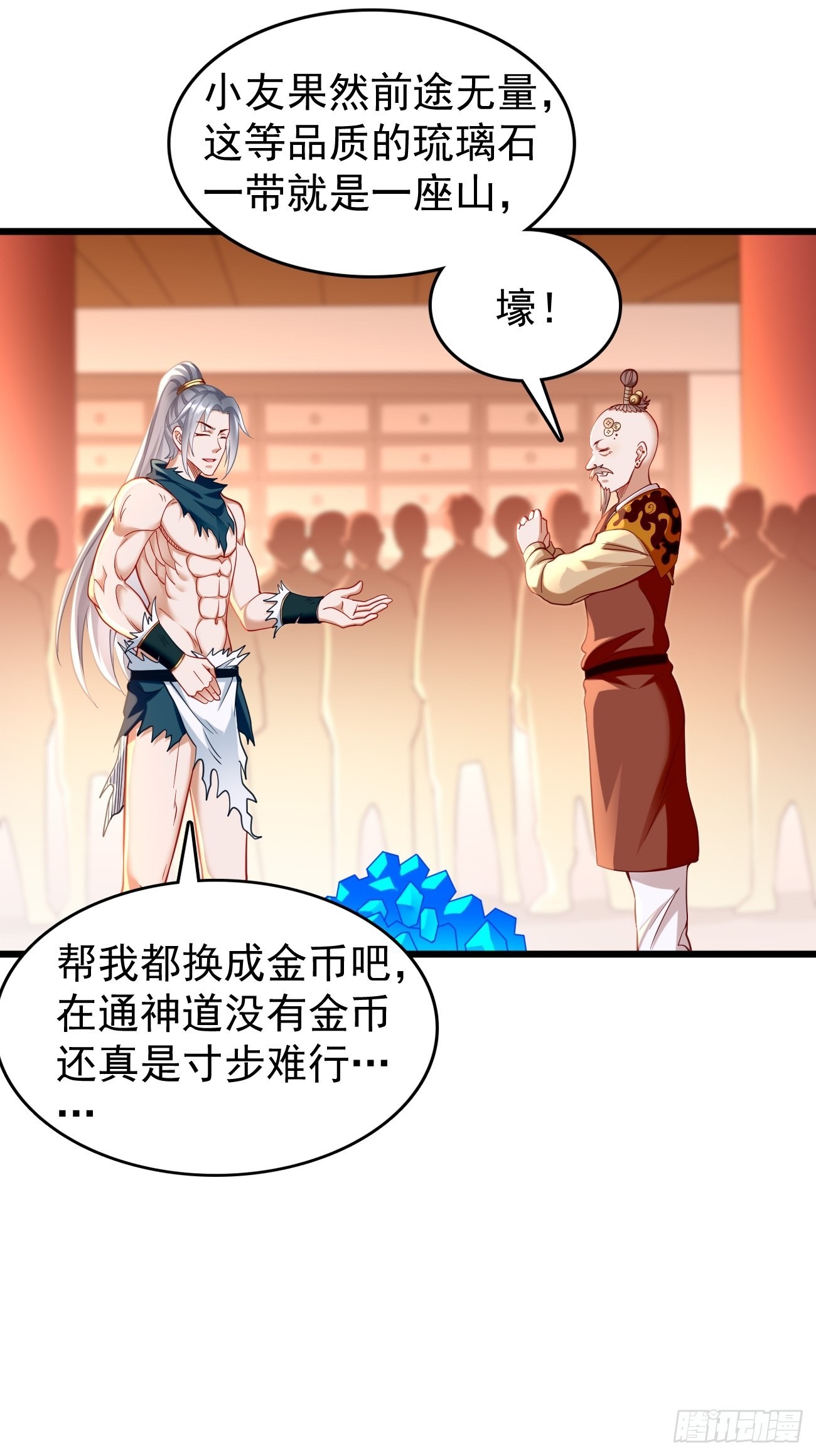 第78话：你到底是谁？！8