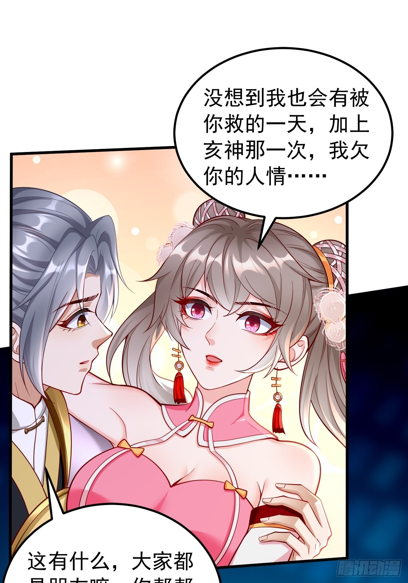 第46话：背后放冷箭！1