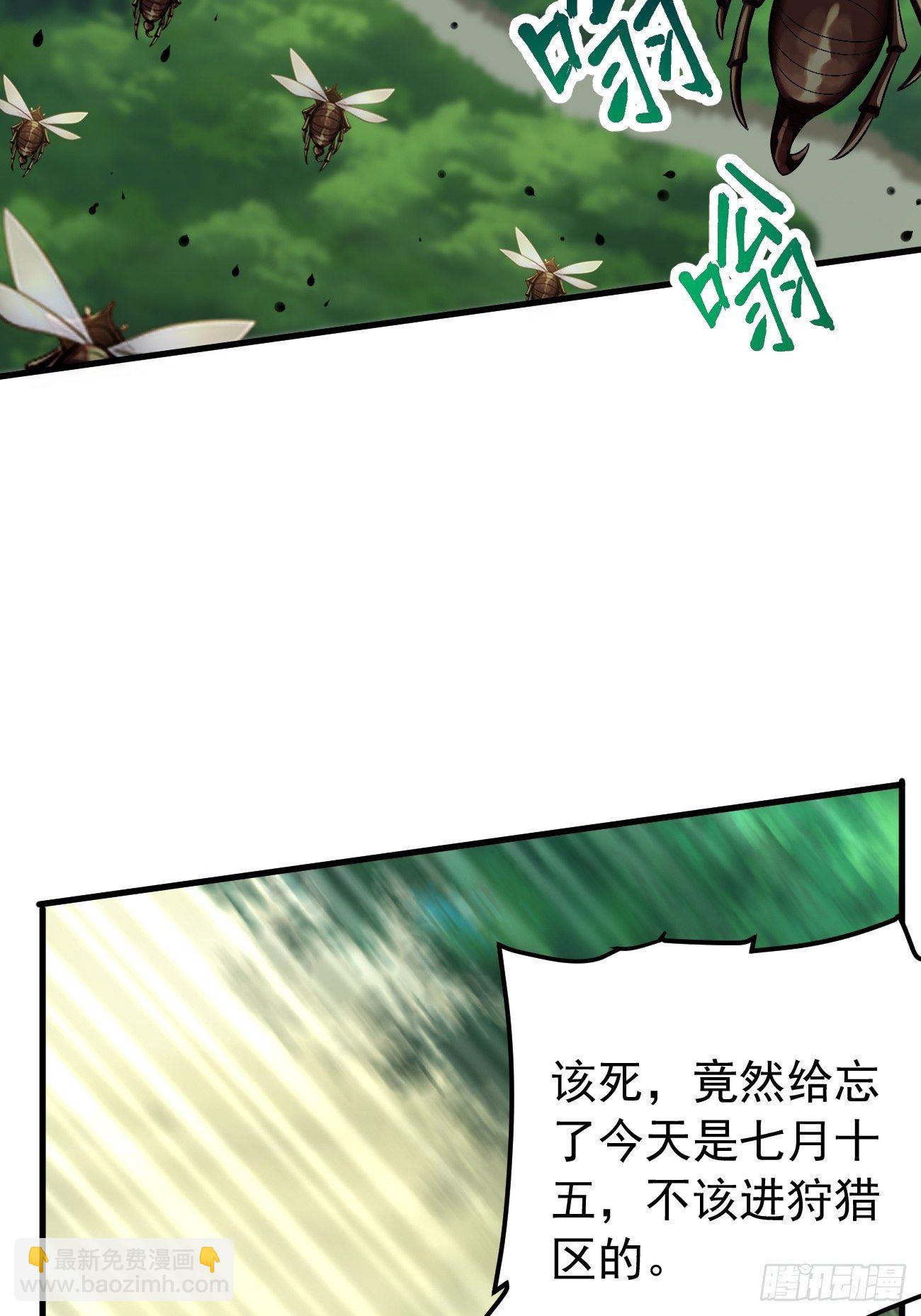 第15话：恐怖魔物——鬼蝗虫！41