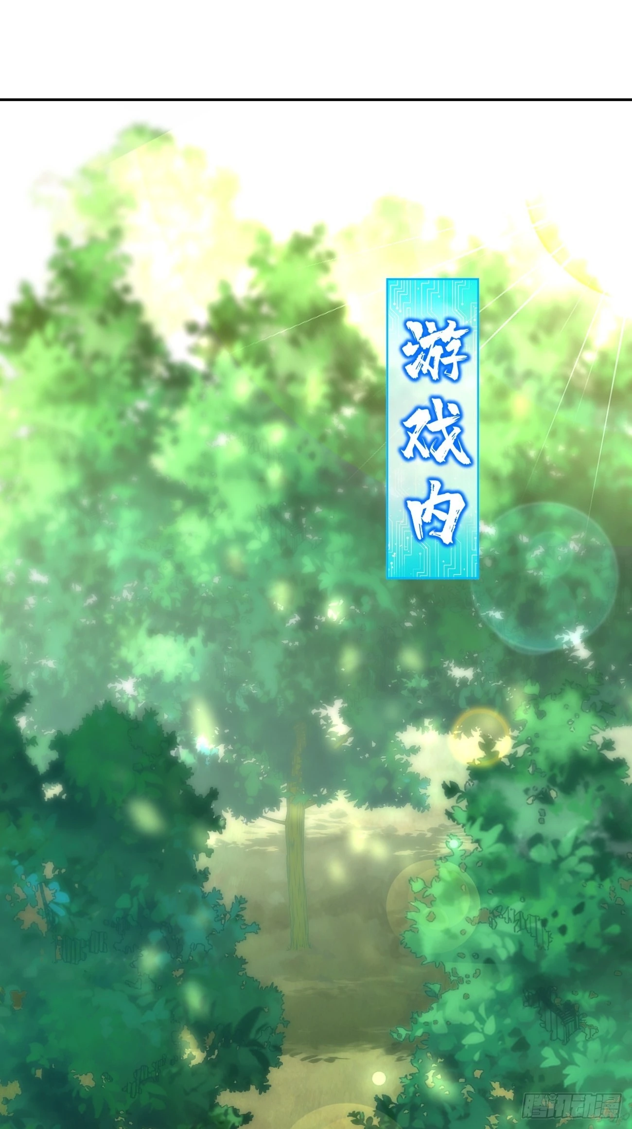 第58话：灭你满门！30