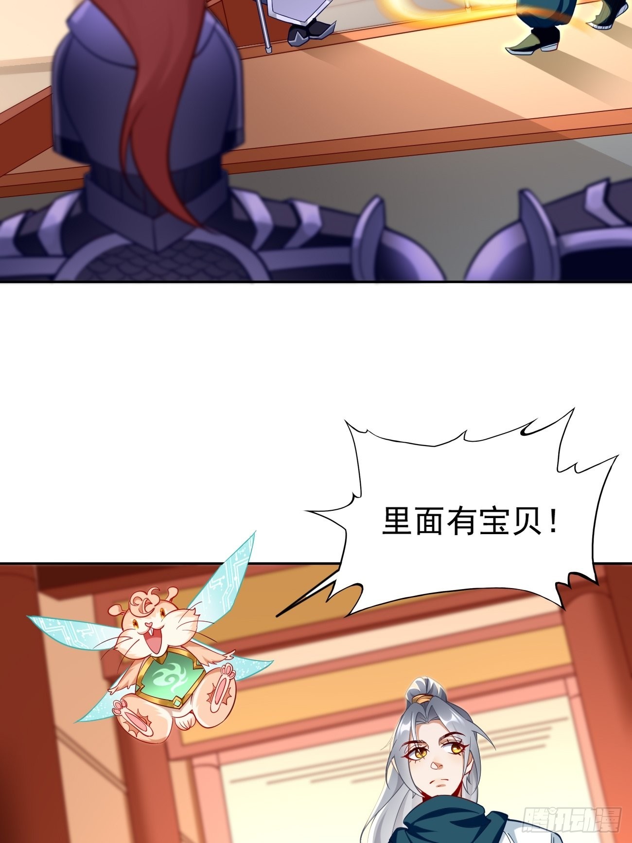 第75话：里面有宝贝！32