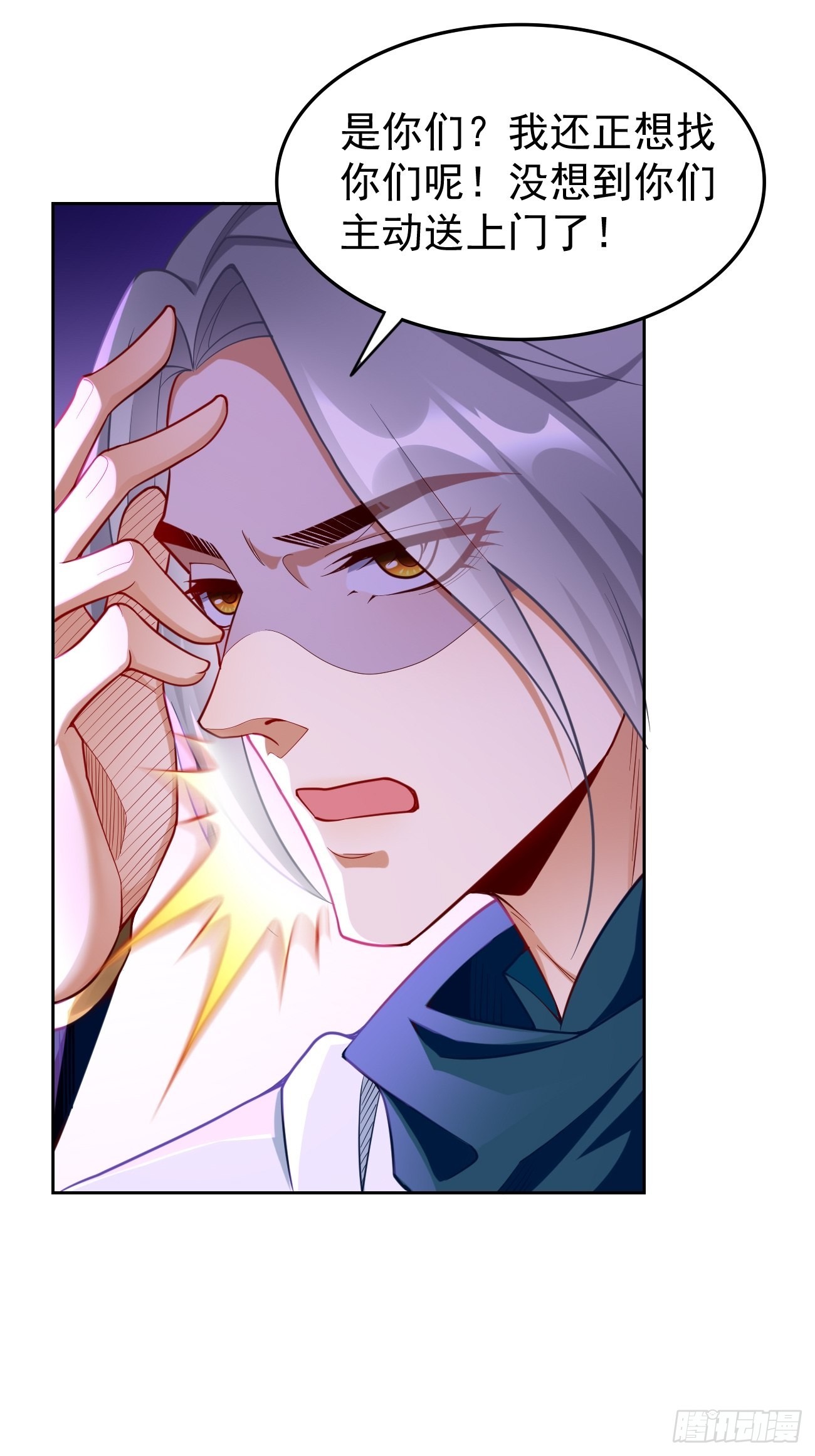 第76话：这个女人不简单！1