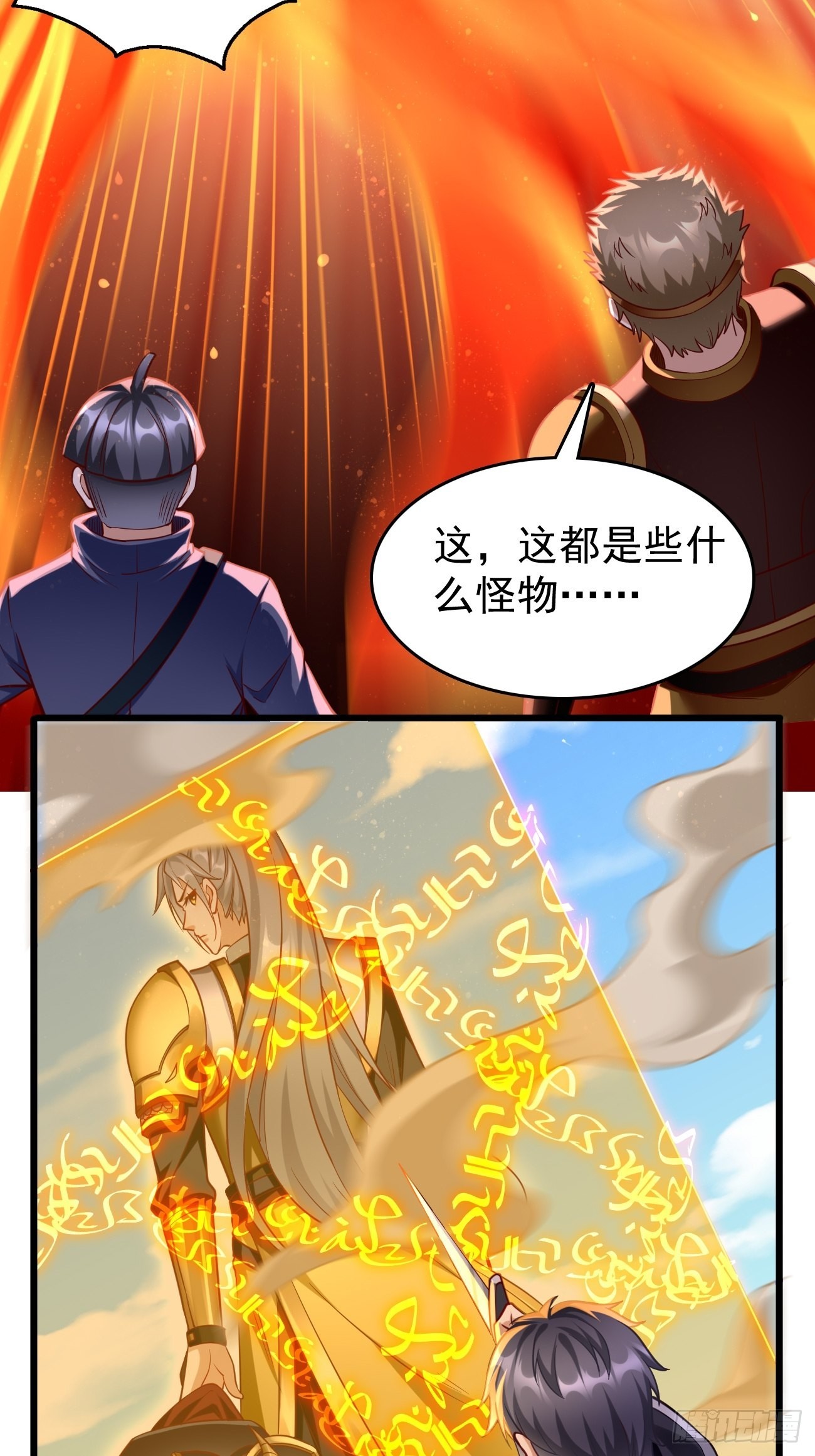 第70话：周探，小心身后！14
