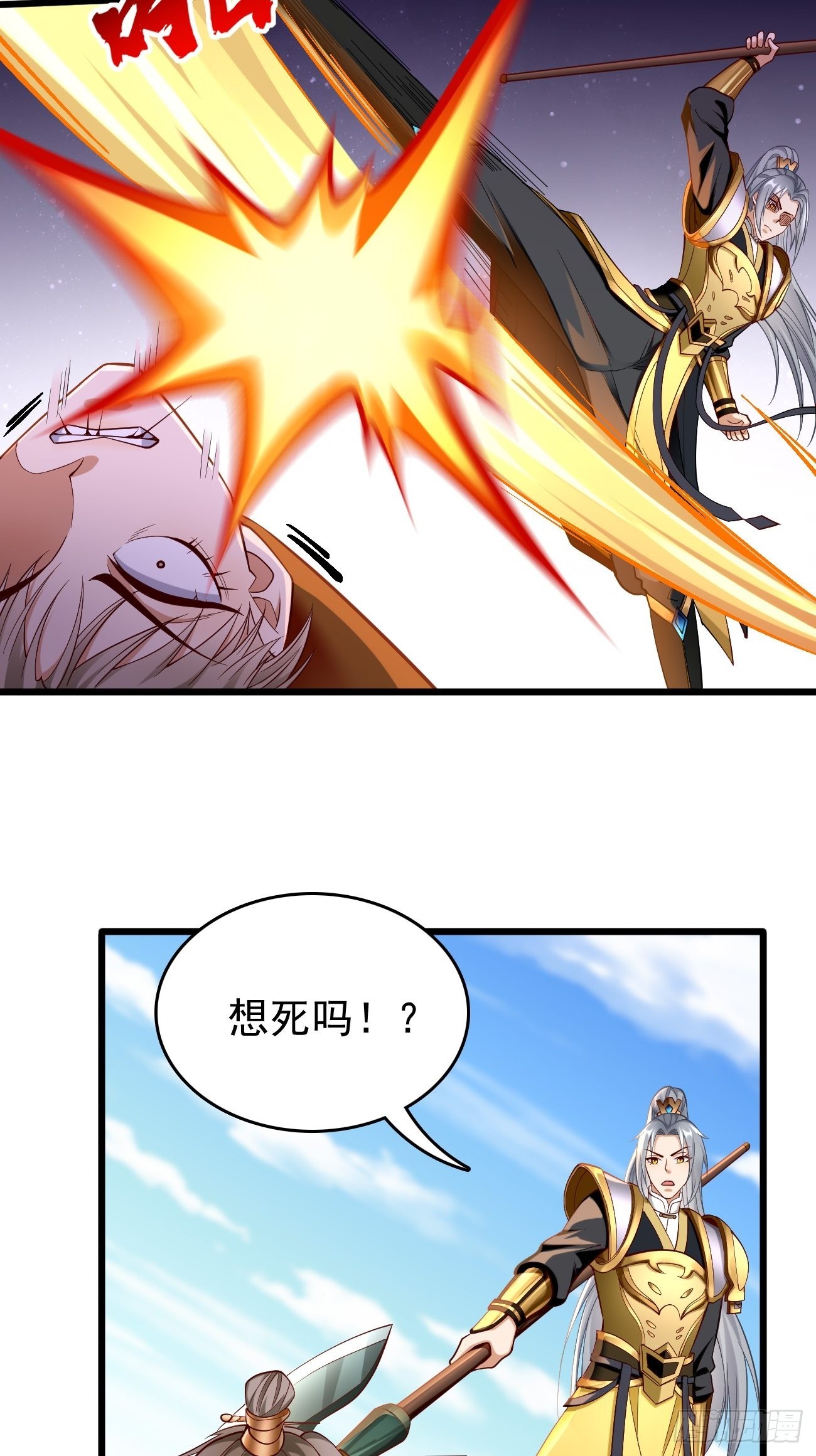 第81话：这仇我记住了！13