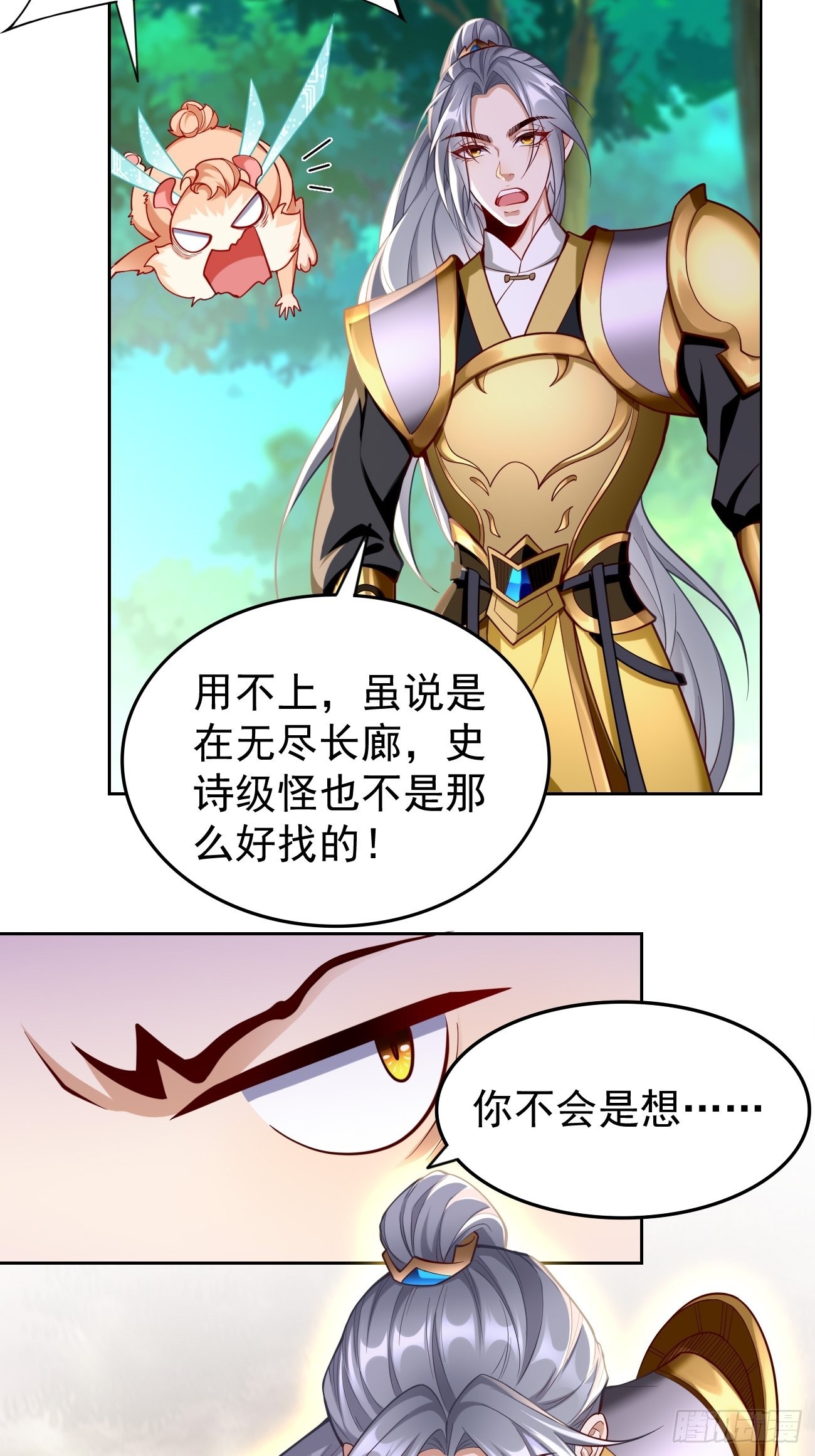 第66话：赤血刃！8
