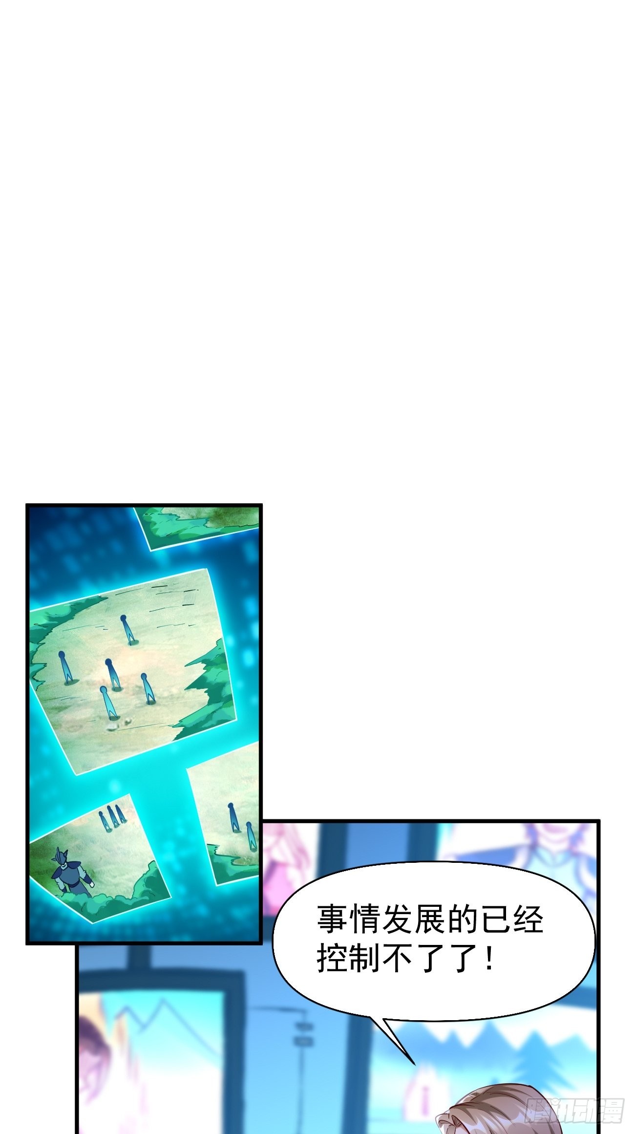 第68话：围剿行动开始！16