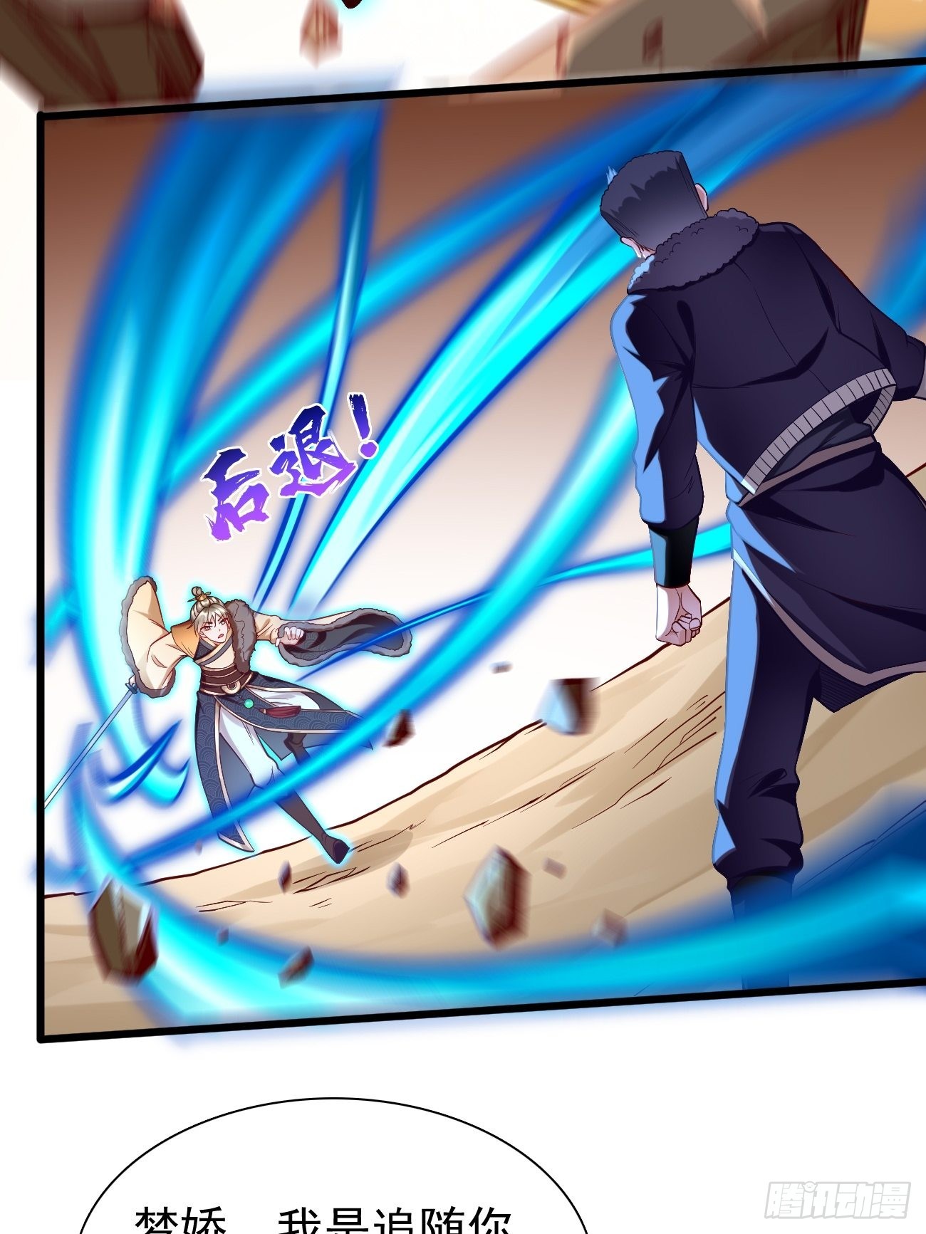 第80话：不祥的预感！23