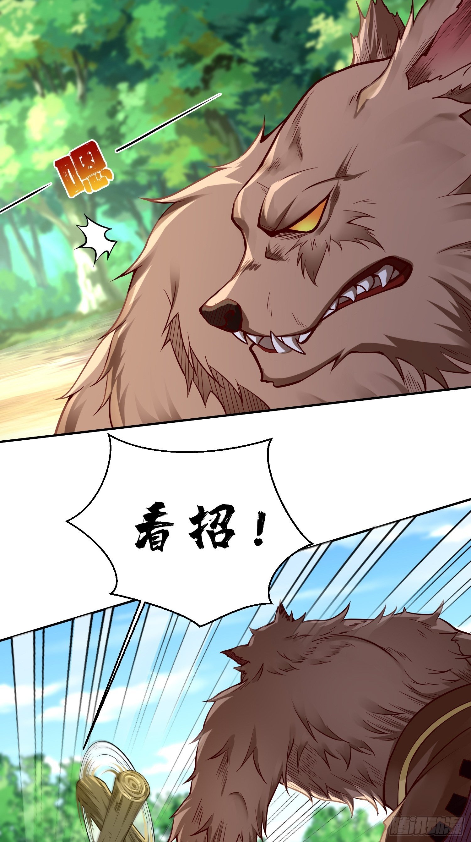第13话：纳尼？你不讲武德！17