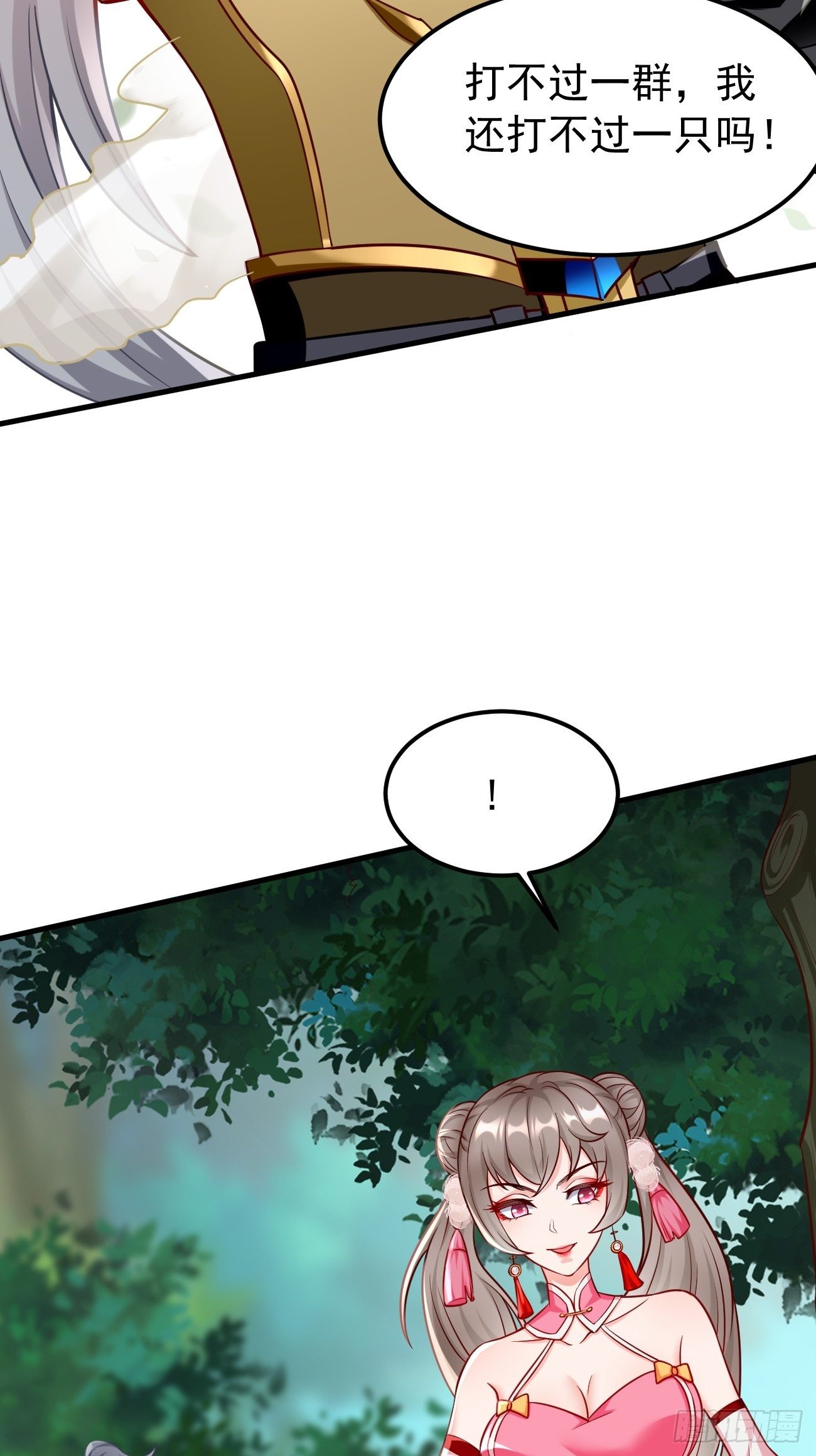 第16话：千万不能被他们包围！24