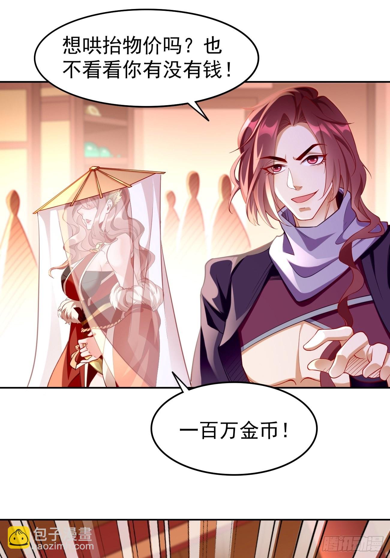 第76话：这个女人不简单！14