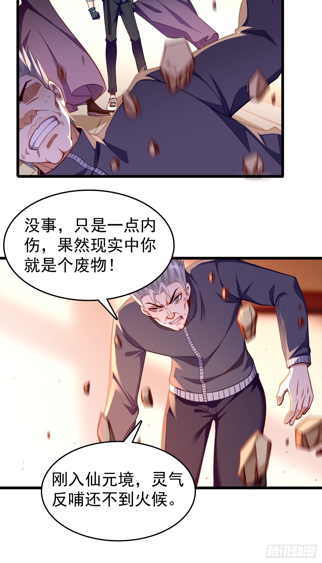 第73话：你永远不是我的对手！14
