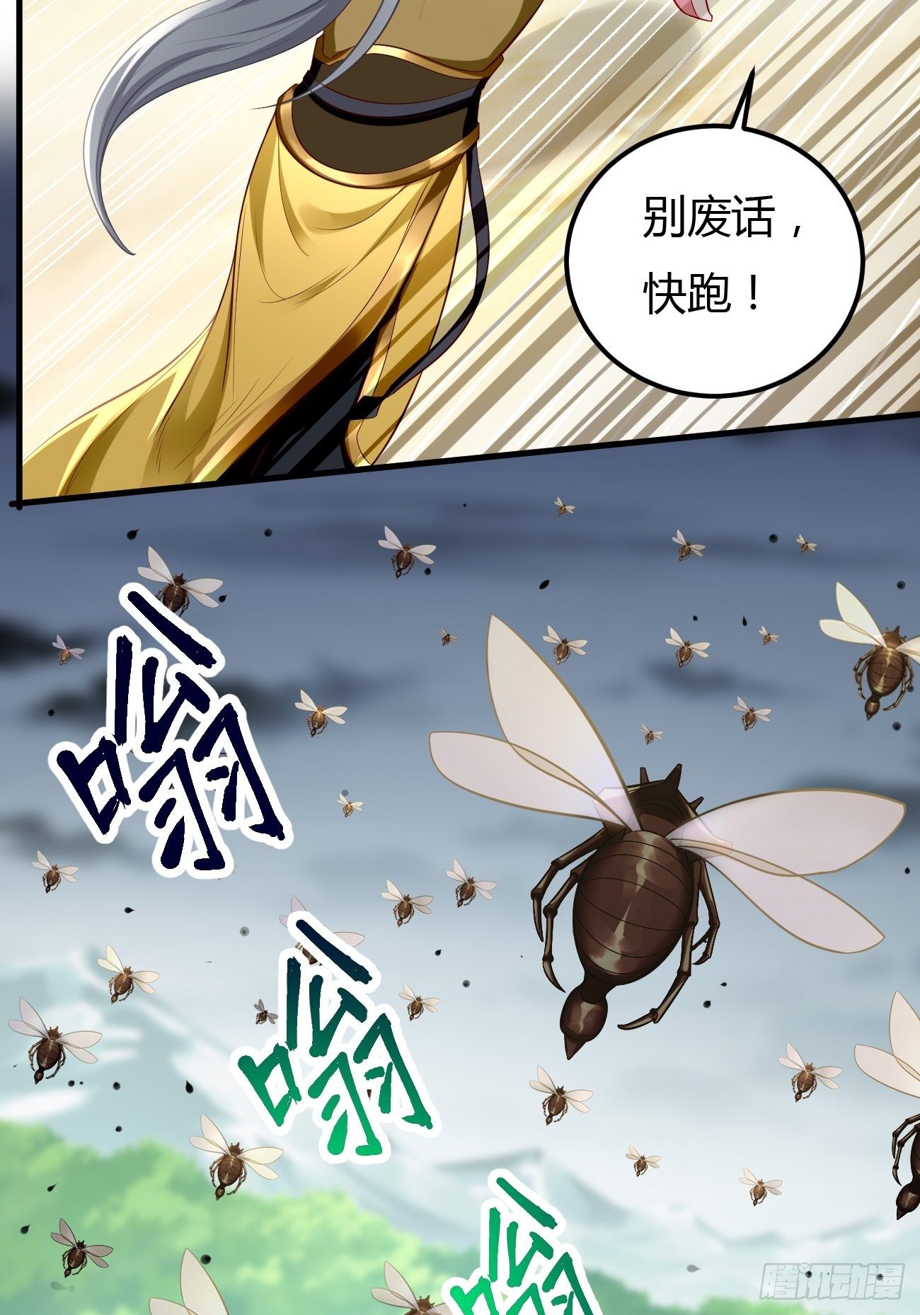 第15话：恐怖魔物——鬼蝗虫！39