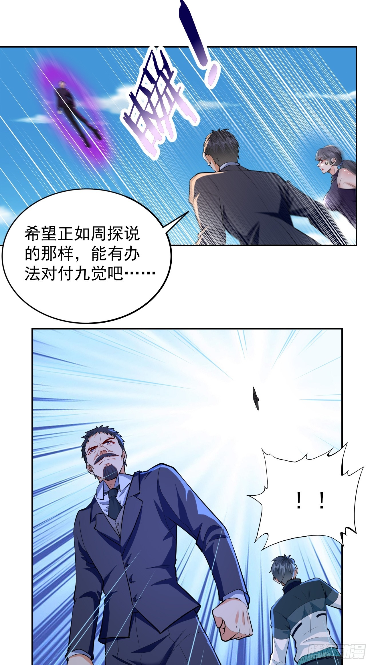 第97话：灭他丫的！24