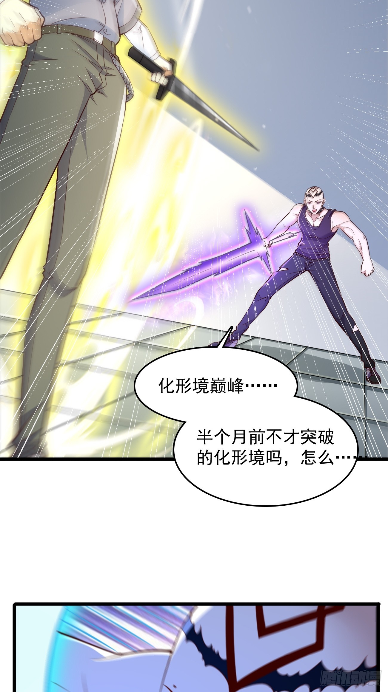 第94话：不要作死！7