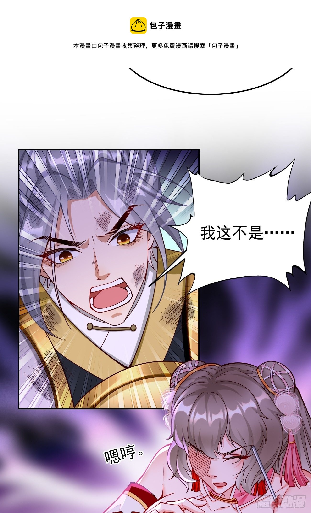 第43话：我给你个痛快！！16